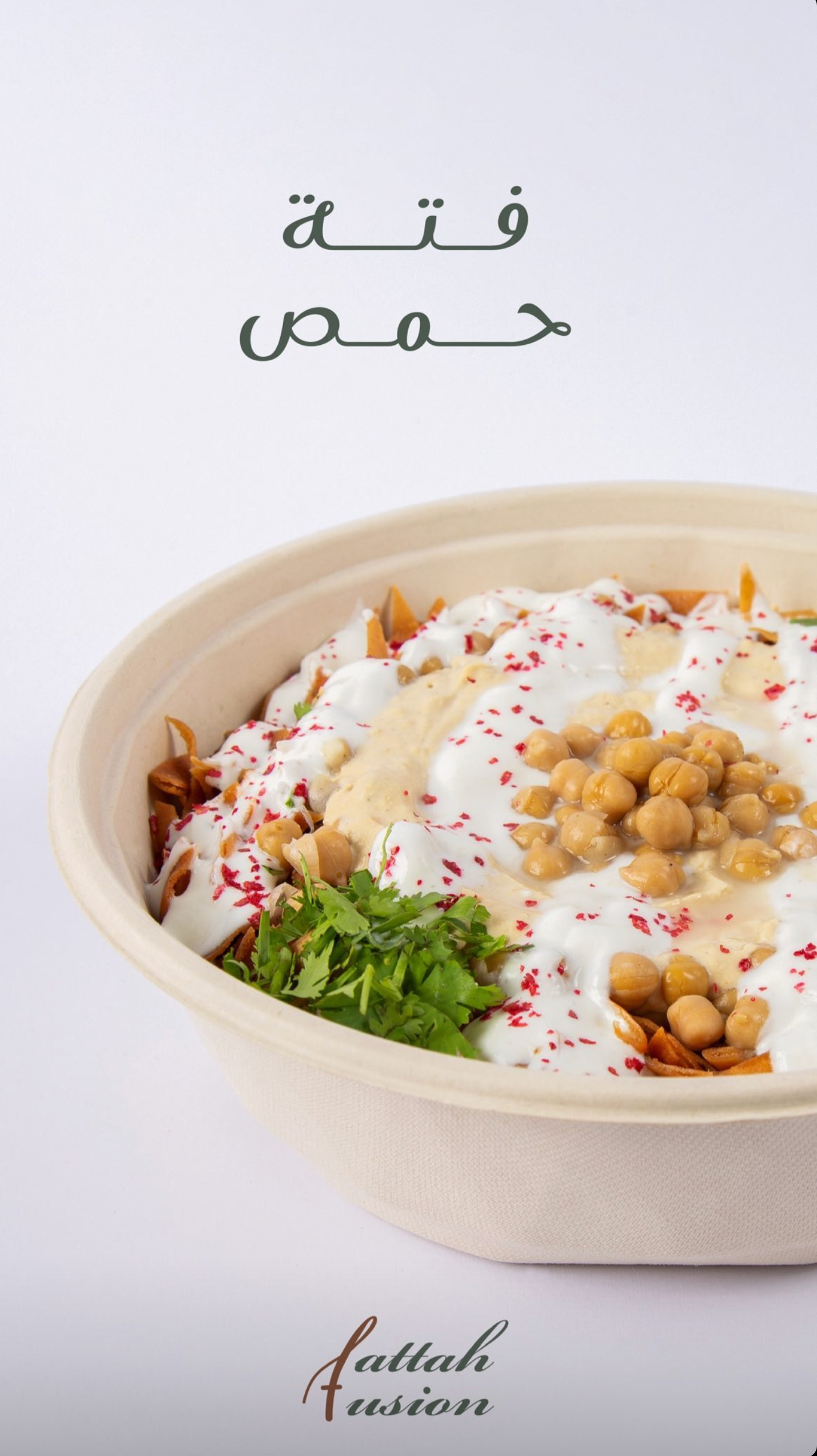 Mozaik Agency - Fattah Fusion  (Food Styling - Photographed by Sahar Al-Khalili)