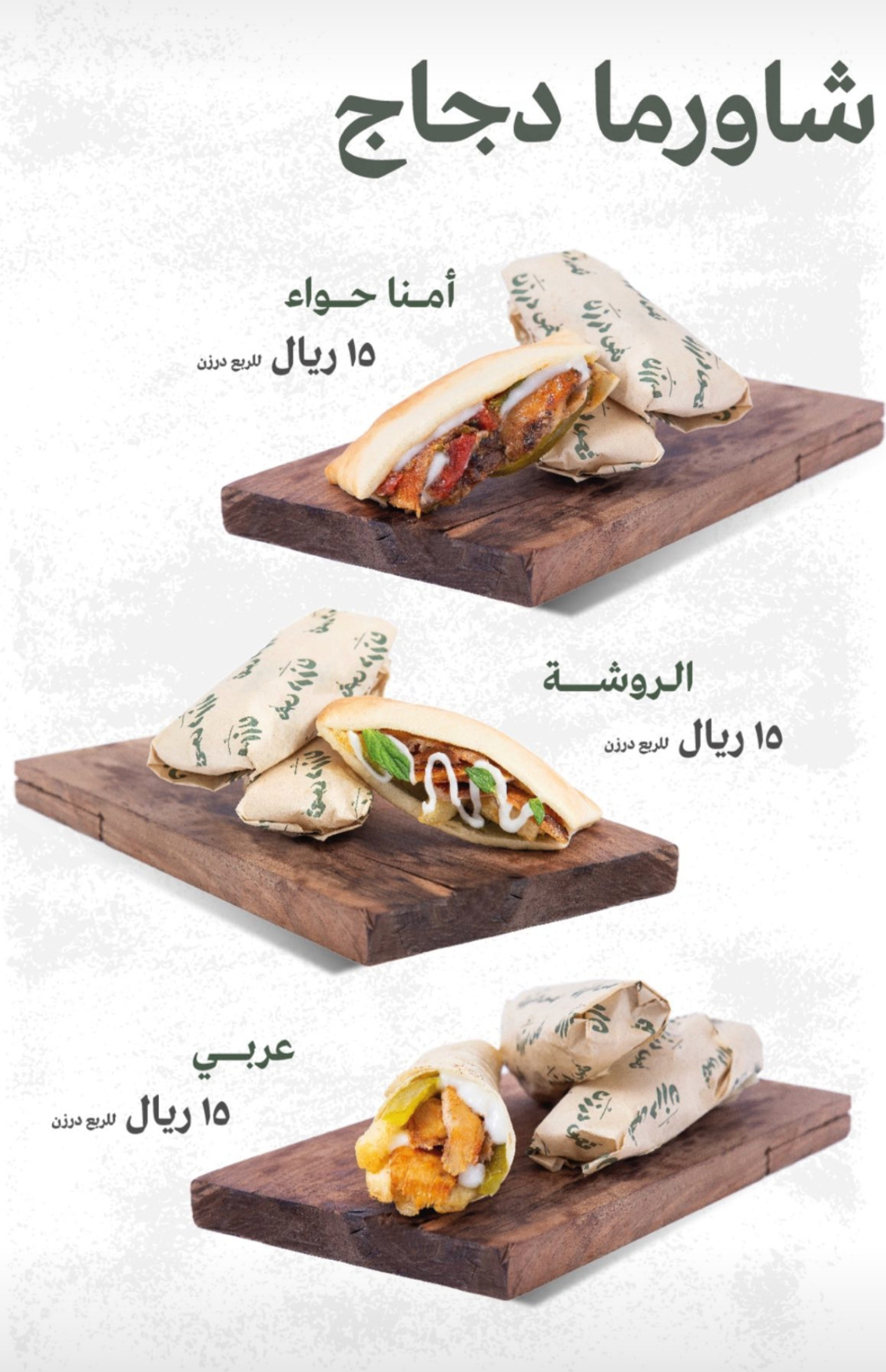  1/2 Darzan (Food Styling - Photographed by Sahar Khalili)