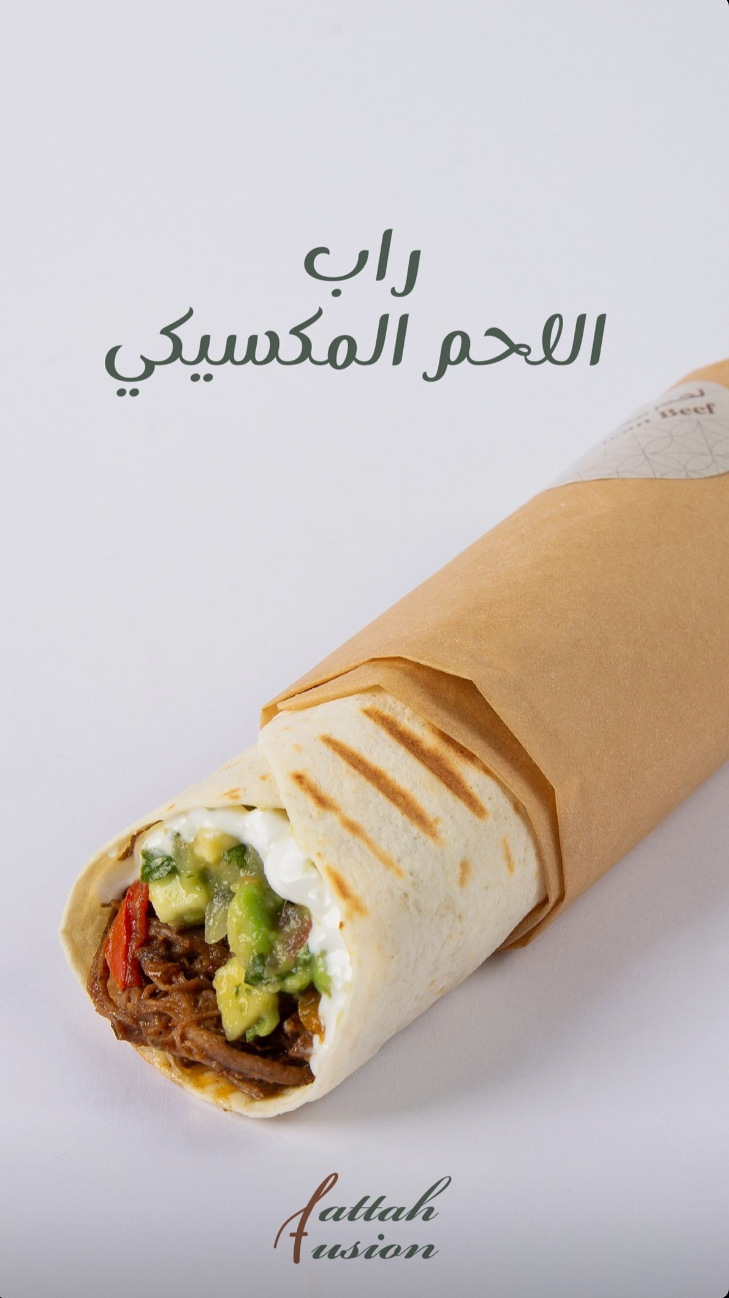 Mozaik Agency - Fattah Fusion  (Food Styling - Photographed by Sahar Al-Khalili)