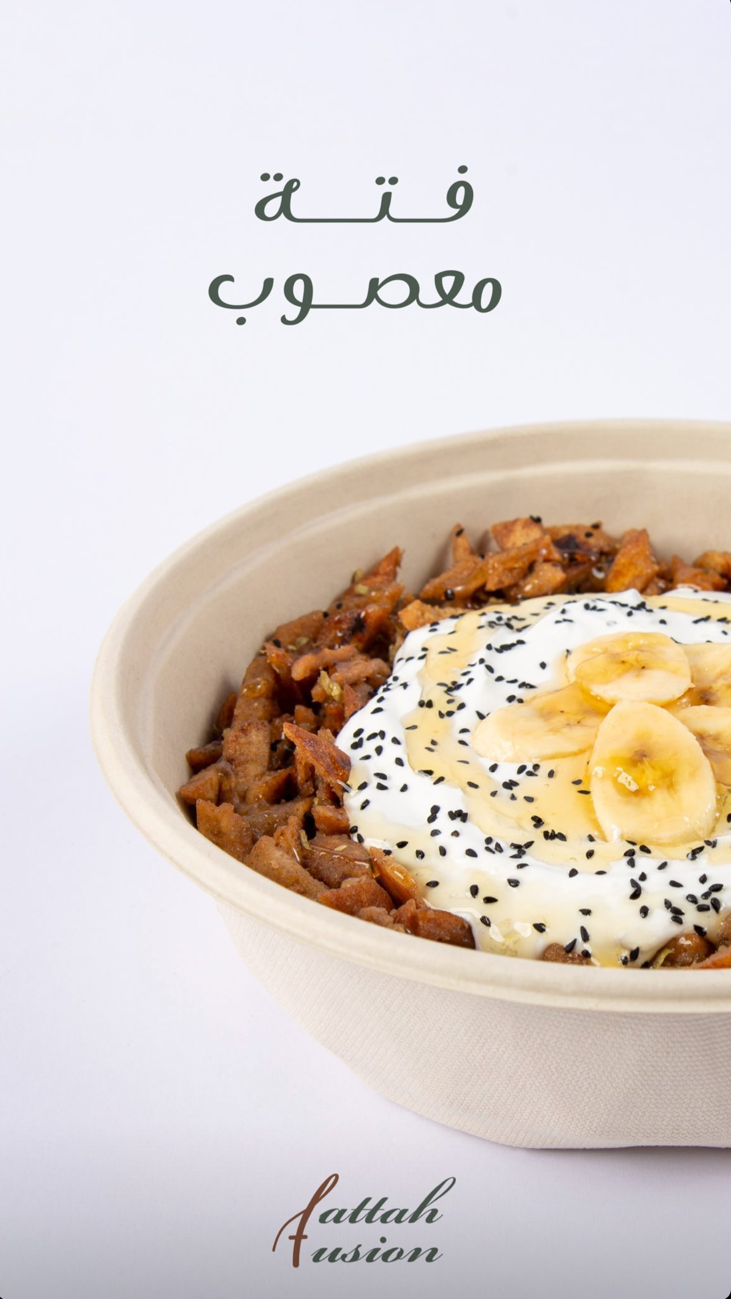 Mozaik Agency - Fattah Fusion  (Food Styling - Photographed by Sahar Al-Khalili)