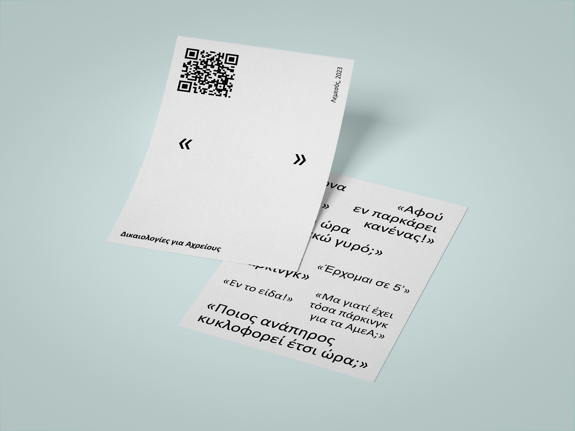 Leaflets V