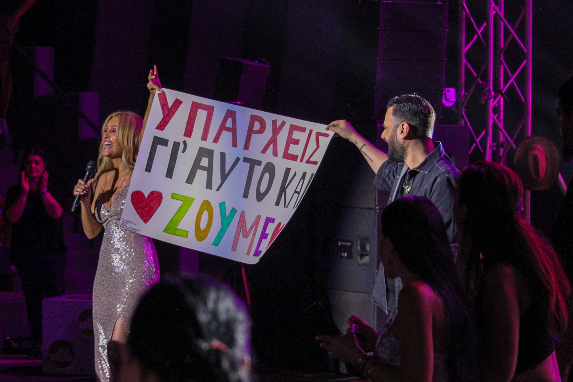 Natasa Theodoridou & Giorgos Papadopoulos II