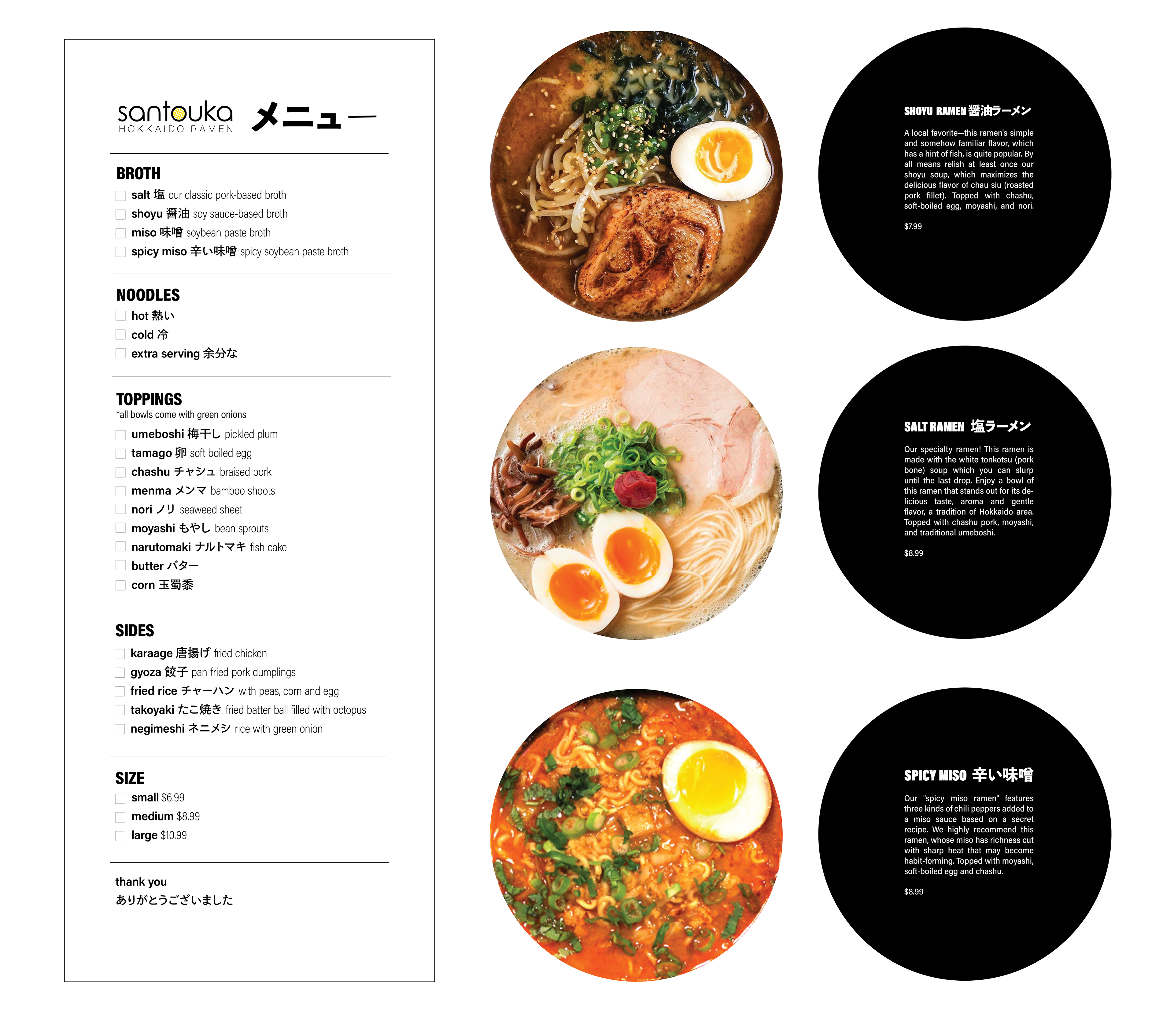restaurant rebrand: menu