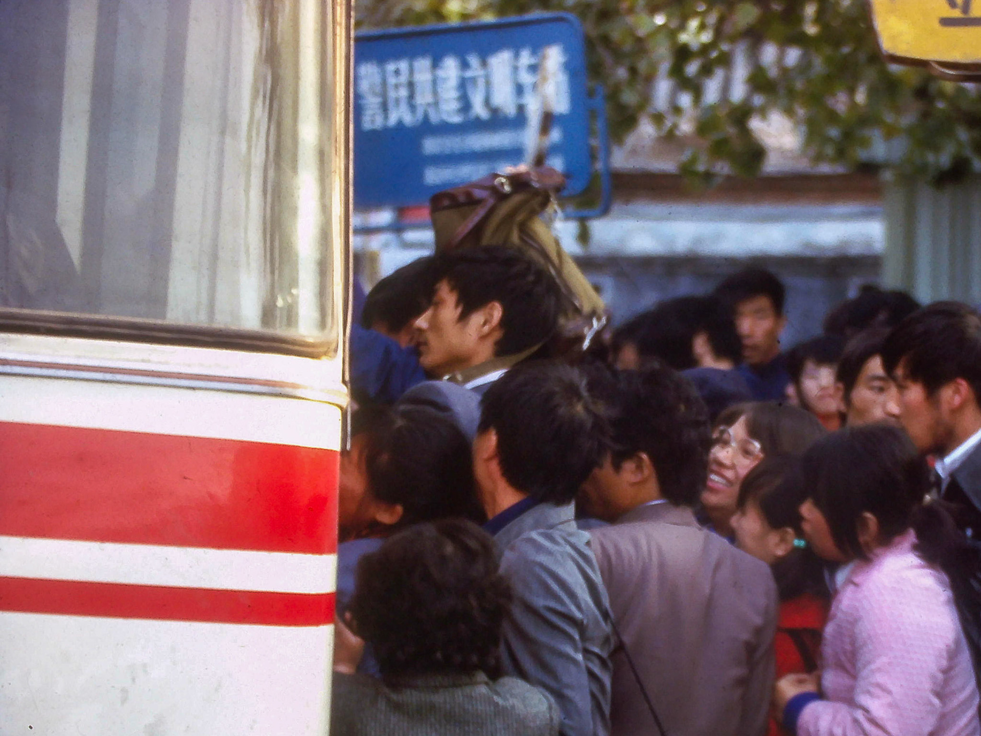 Pékin - 1984
