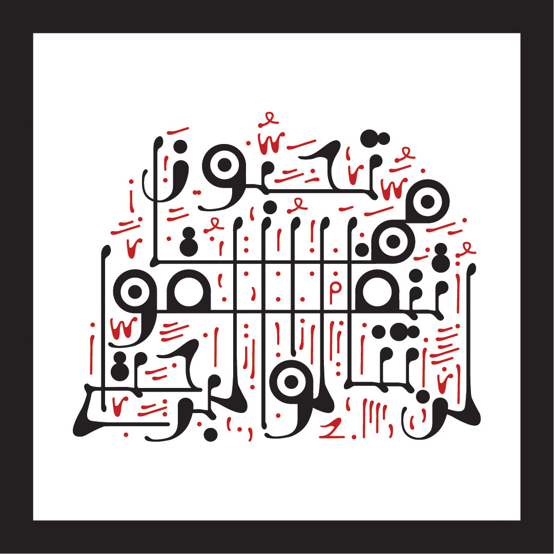 Poster for "Visual Synonyms"