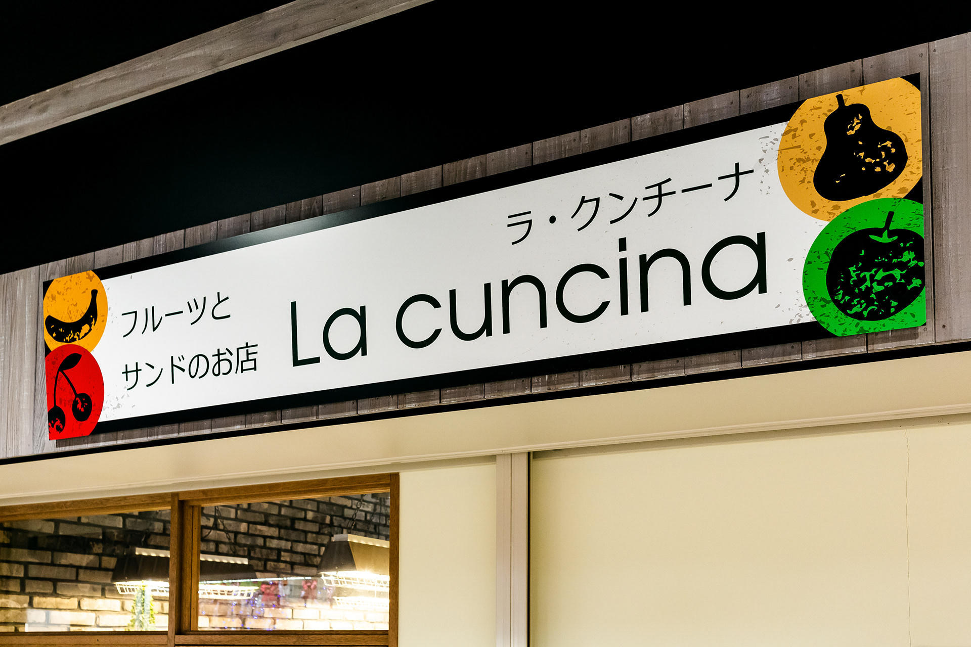 フルーツカフェ