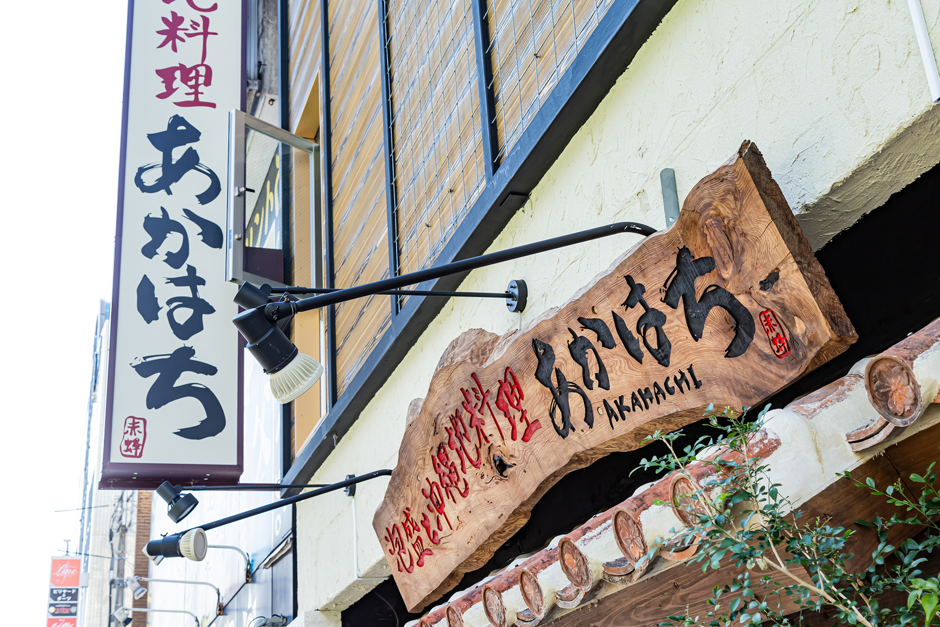 飲食店 - 居酒屋 -