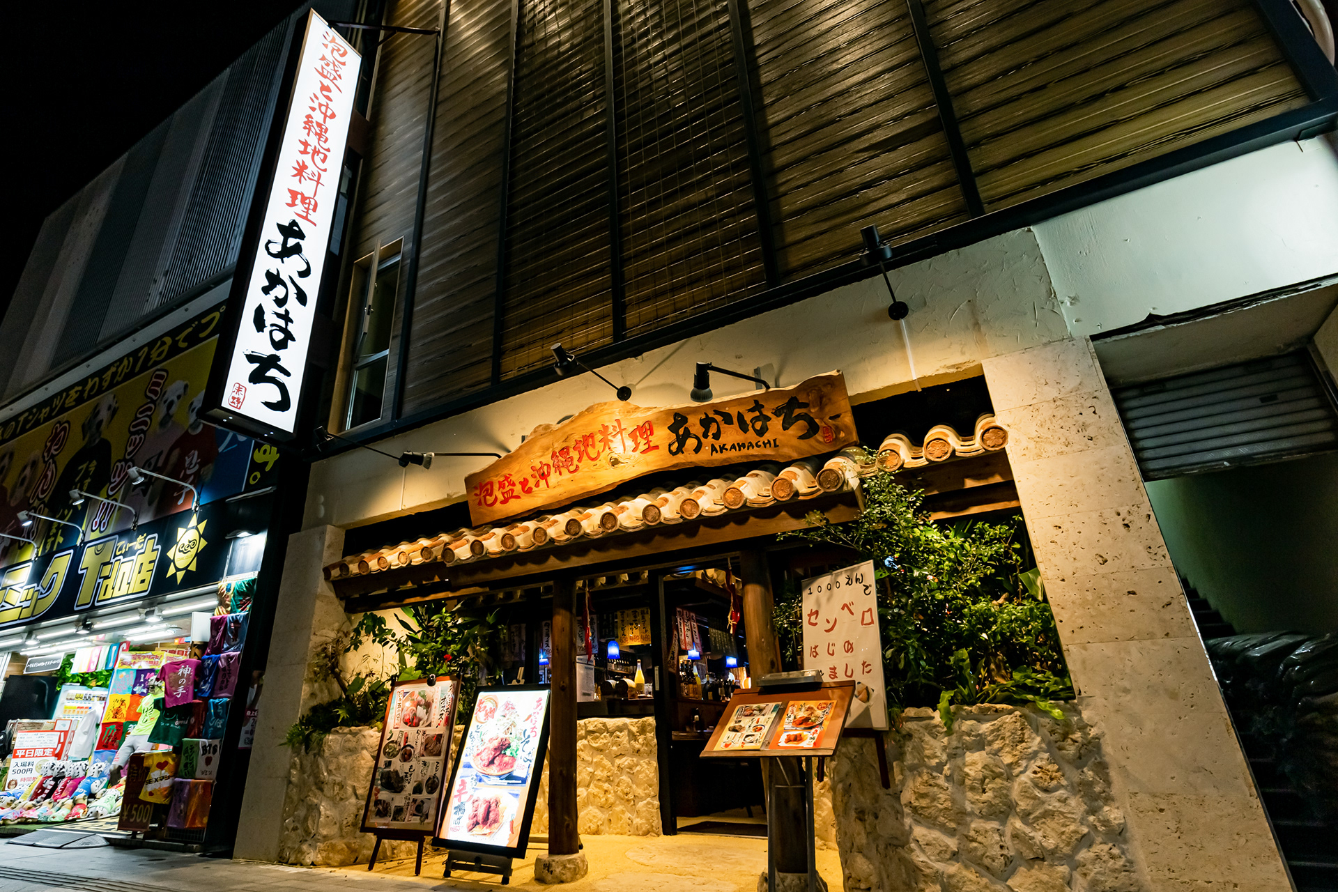 飲食店 - 居酒屋 -