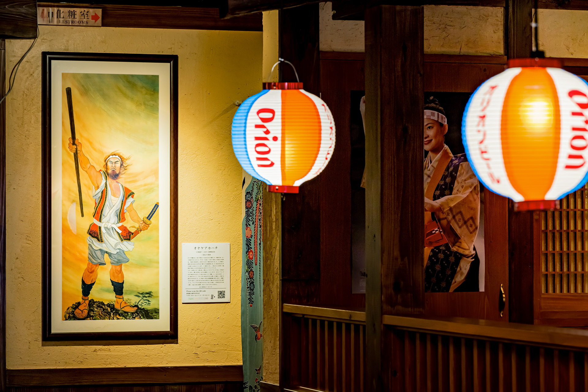 飲食店 - 居酒屋 -