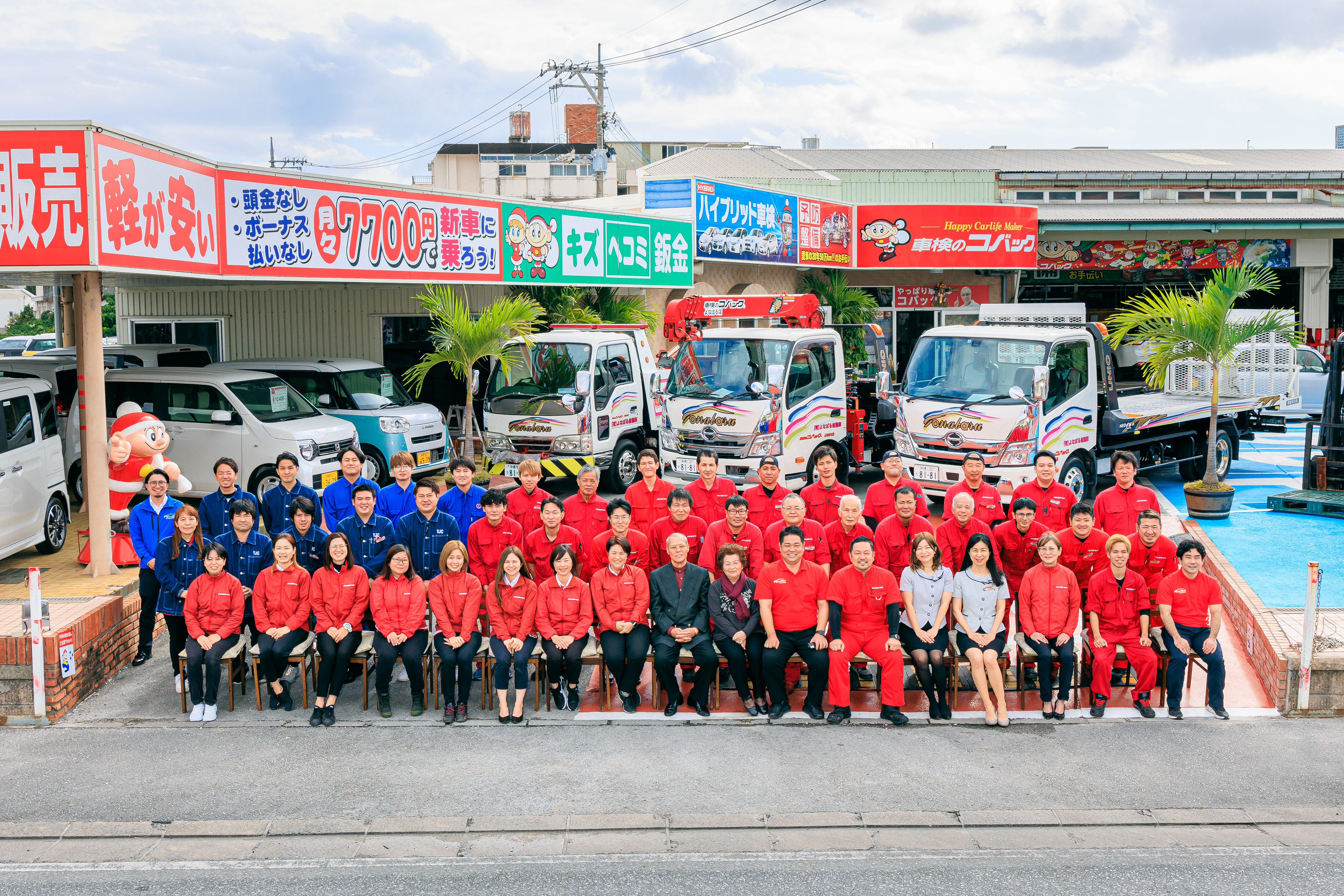 与那原自動車／企業PR用 集合写真