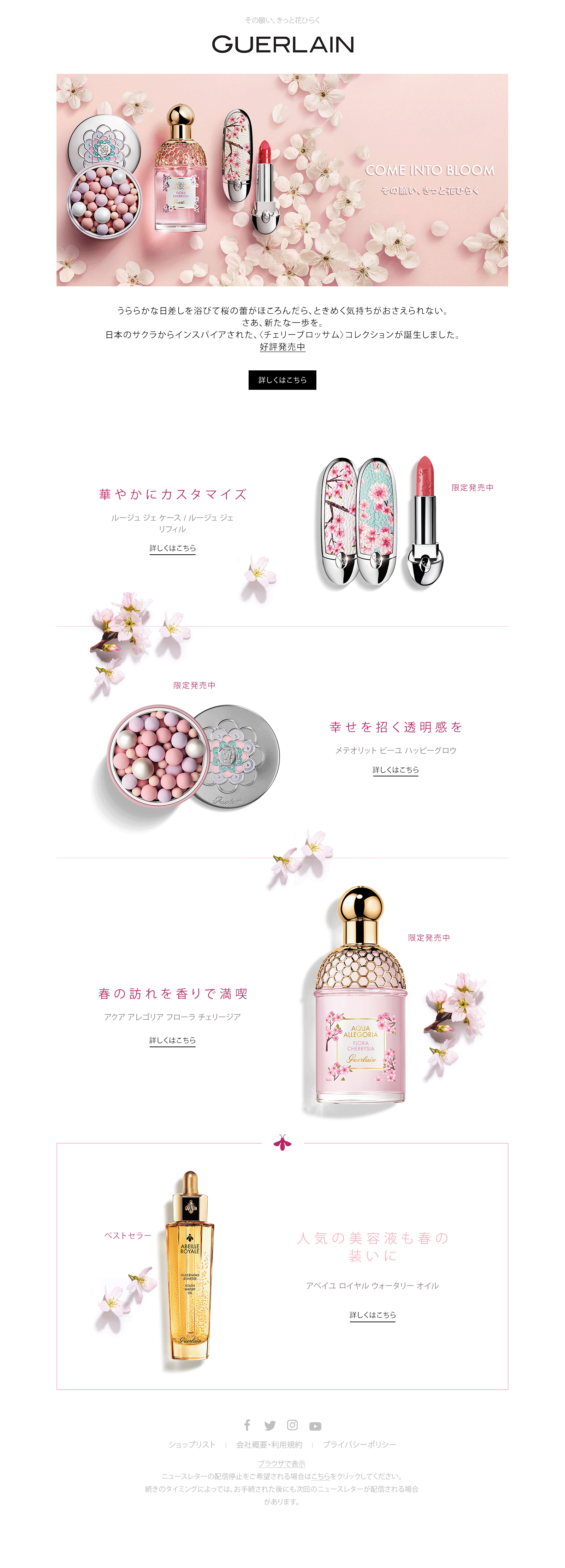 GUERLAIN - Emailing Cherry Blossom japon_desktop