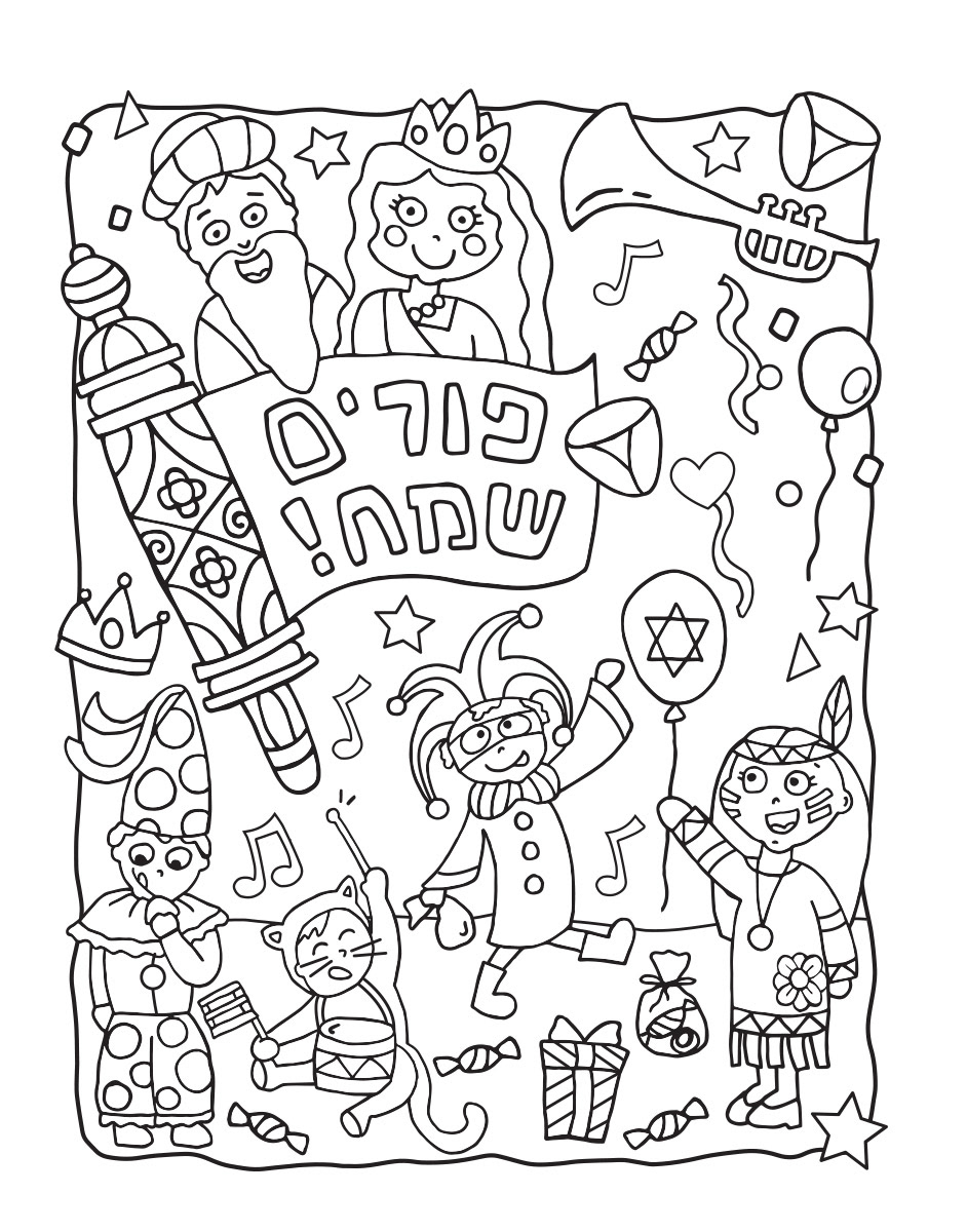 Dessins à colorier pour enfants Juifs