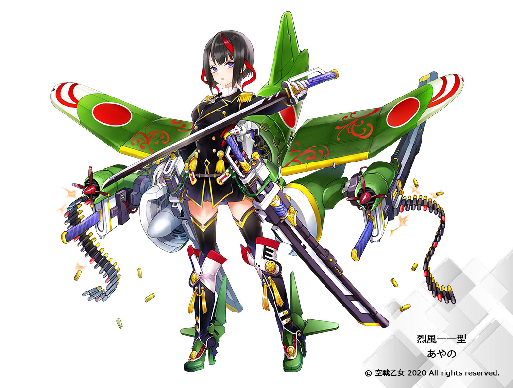 烈風一一型 あやの(2020.6月)