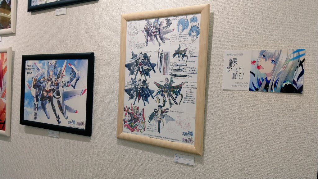空戦乙女 特別展示