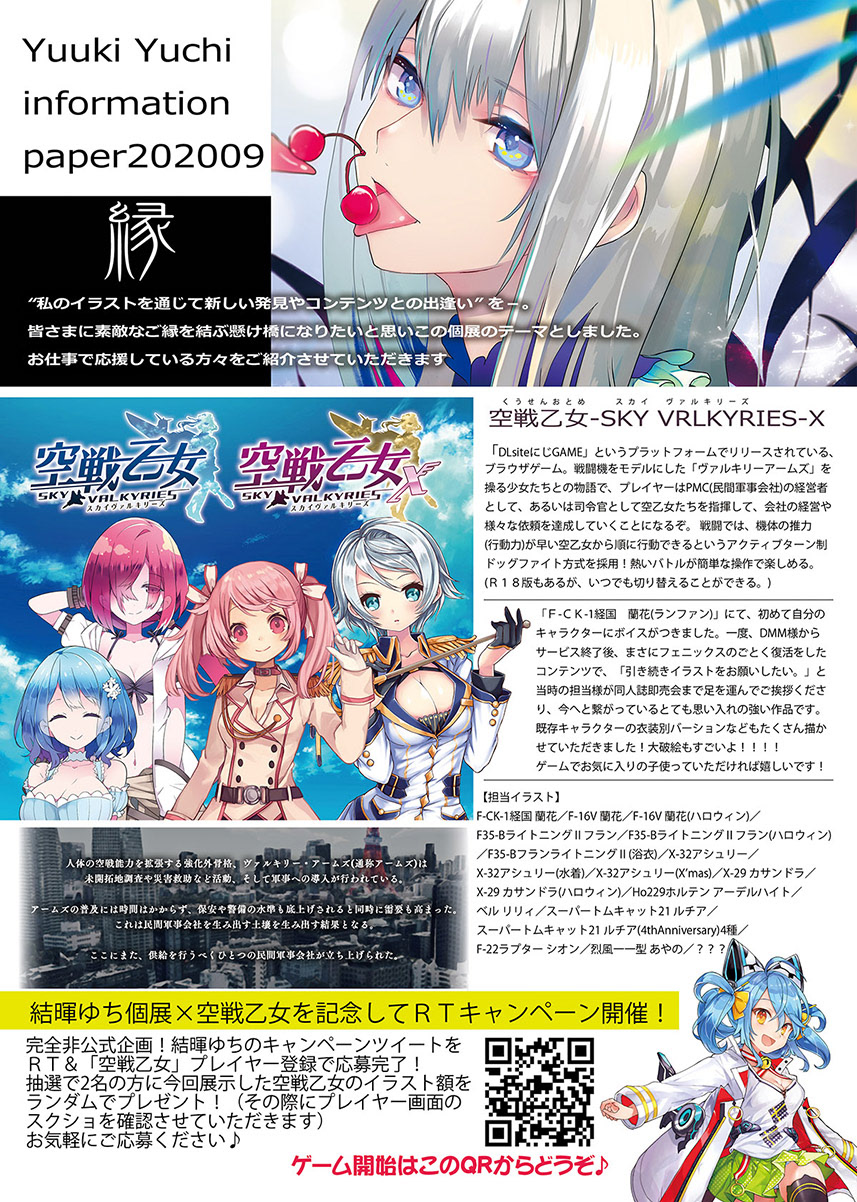 案内チラシ
