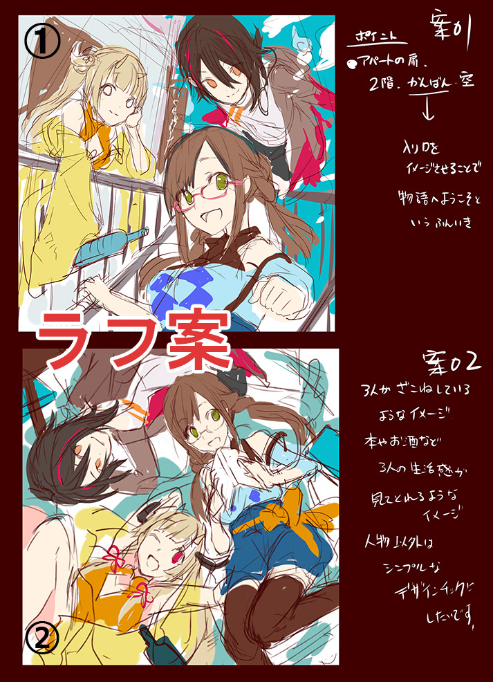 ジャケットラフ案