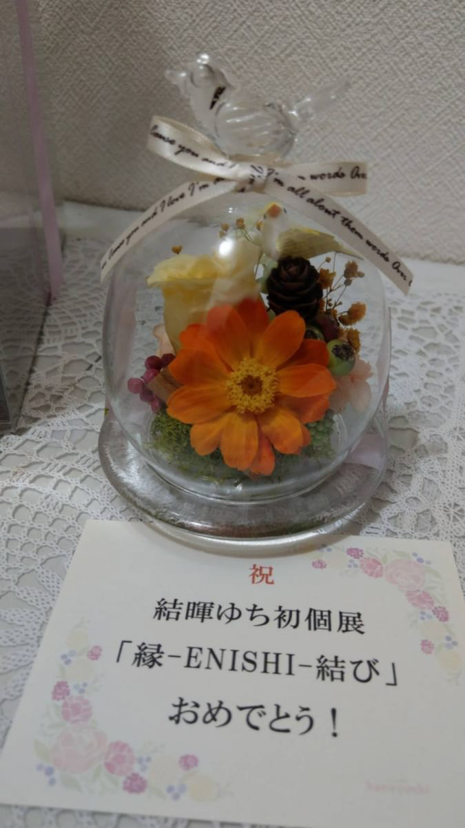 友人からいただいたアレンジメントフラワー