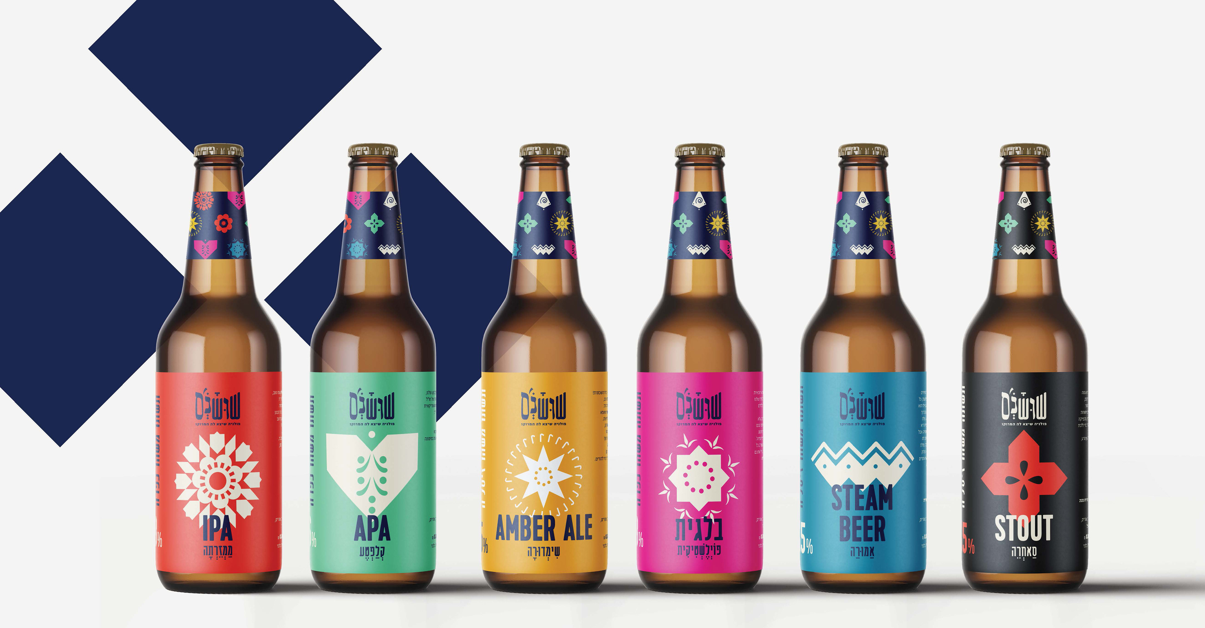 Shoshan's beer bottles rebrand