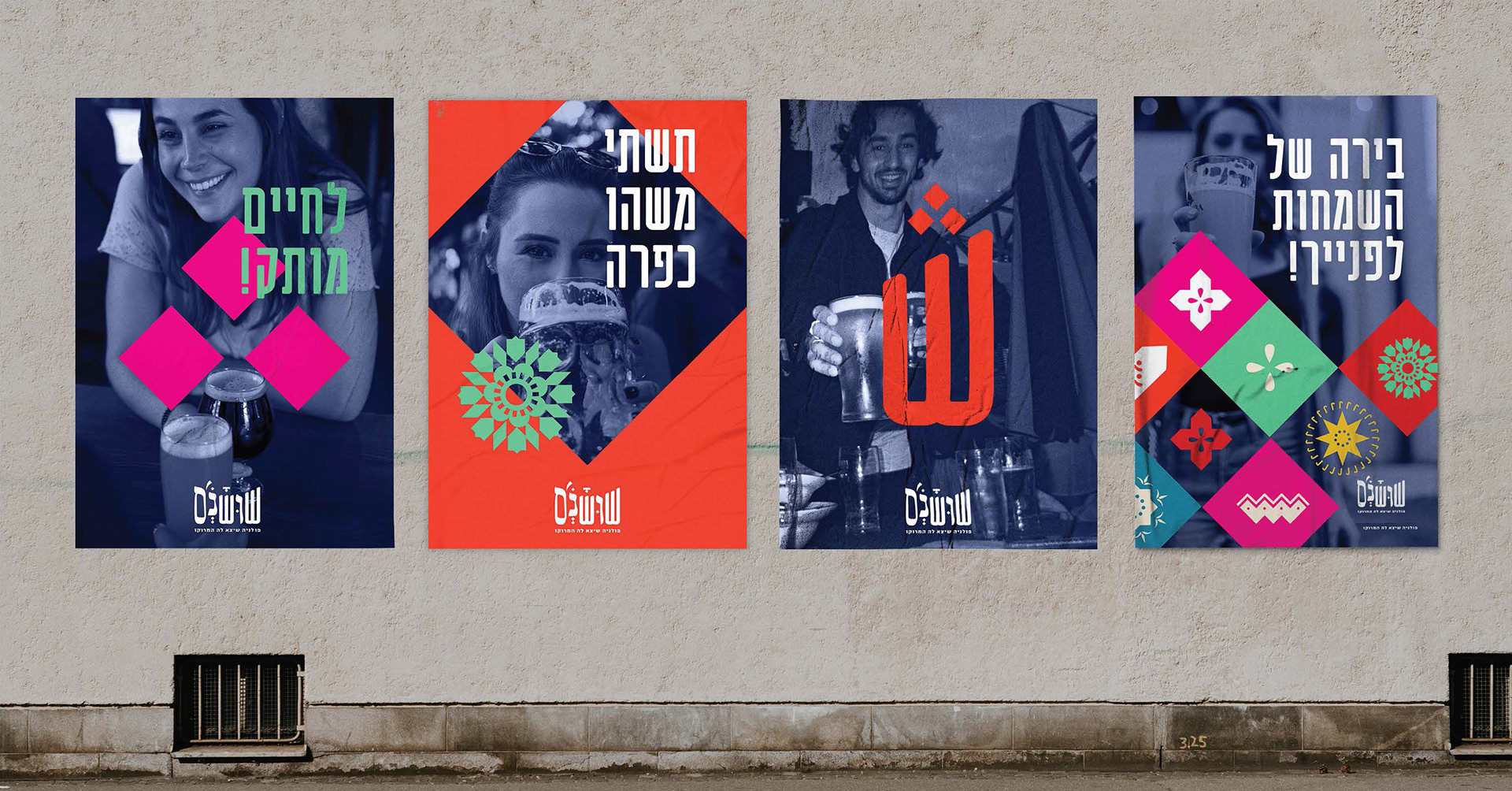 Shoshan's beer posters
