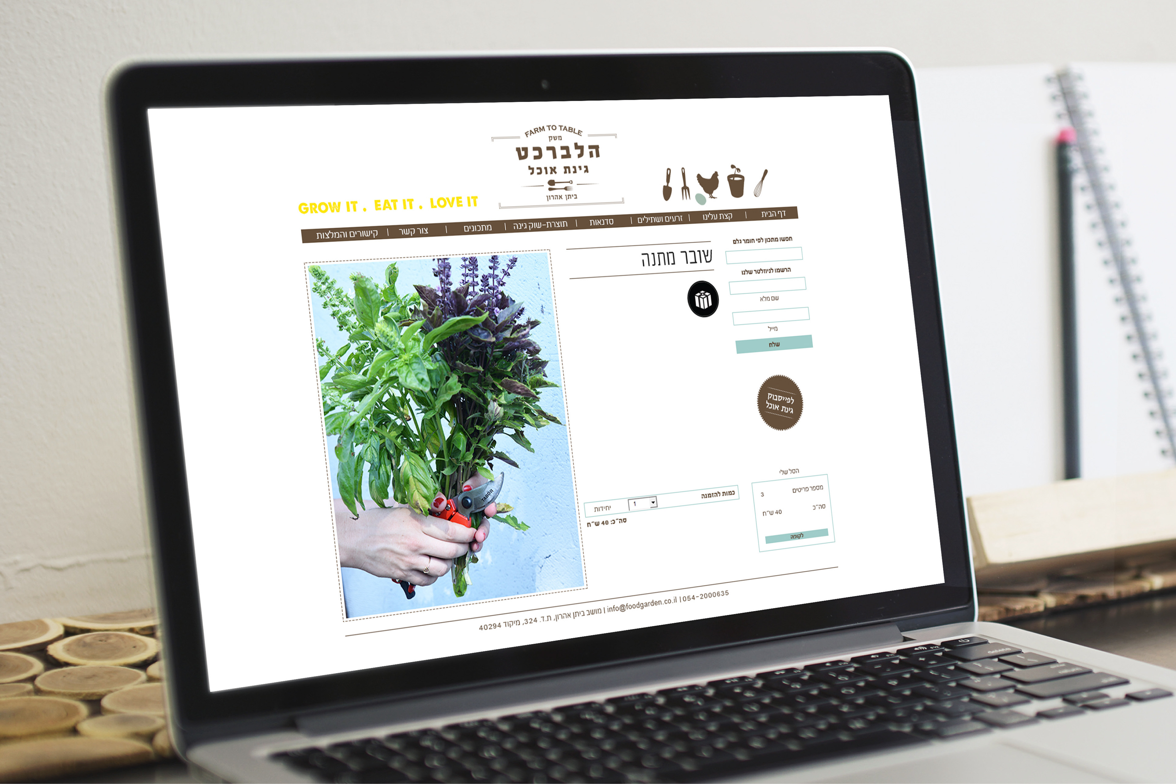 Food Garden website