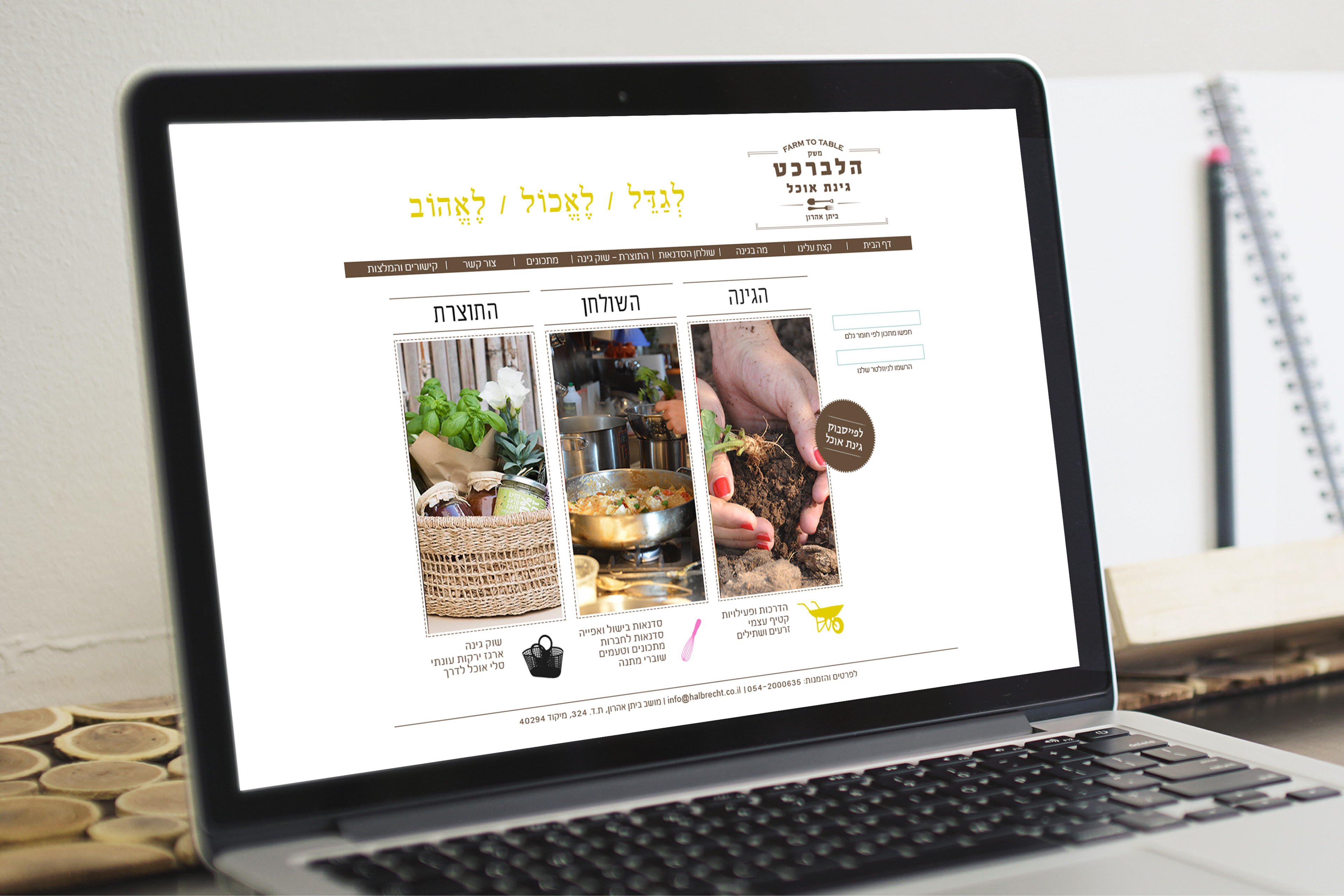 Food Garden website