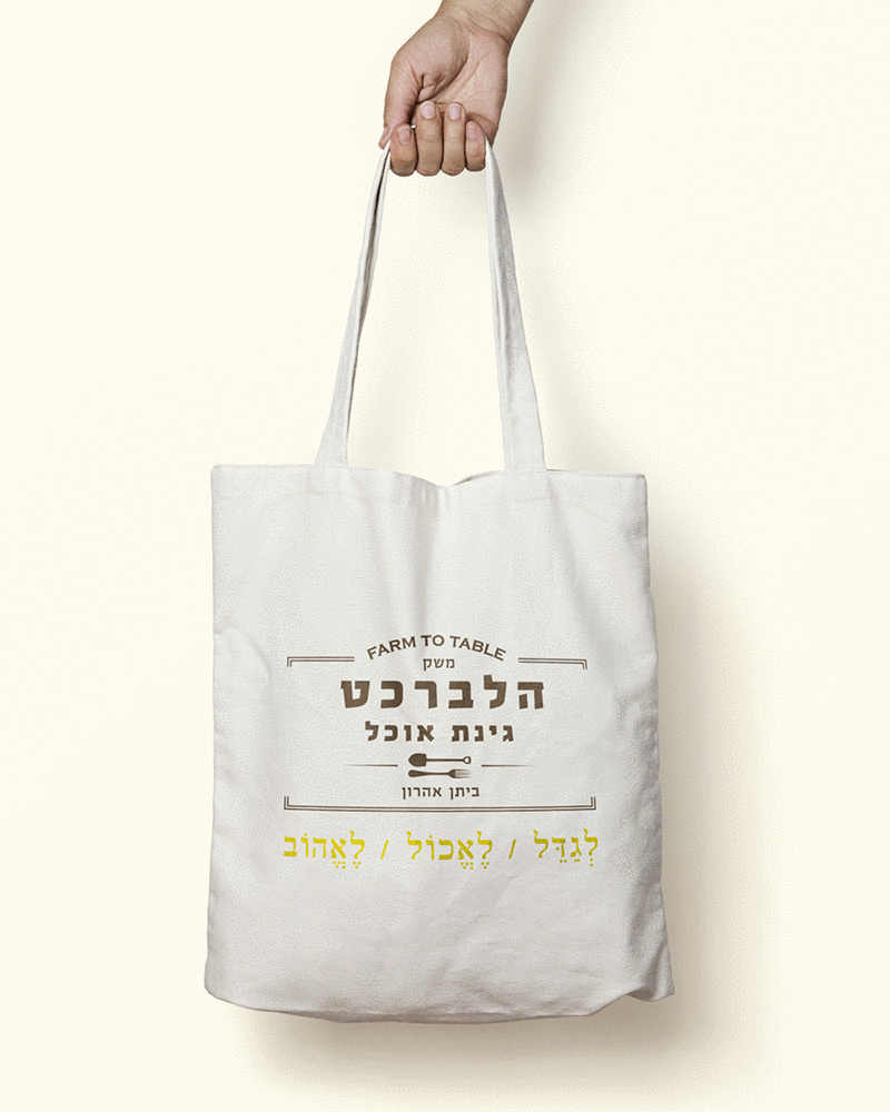 Food Garden merchandise