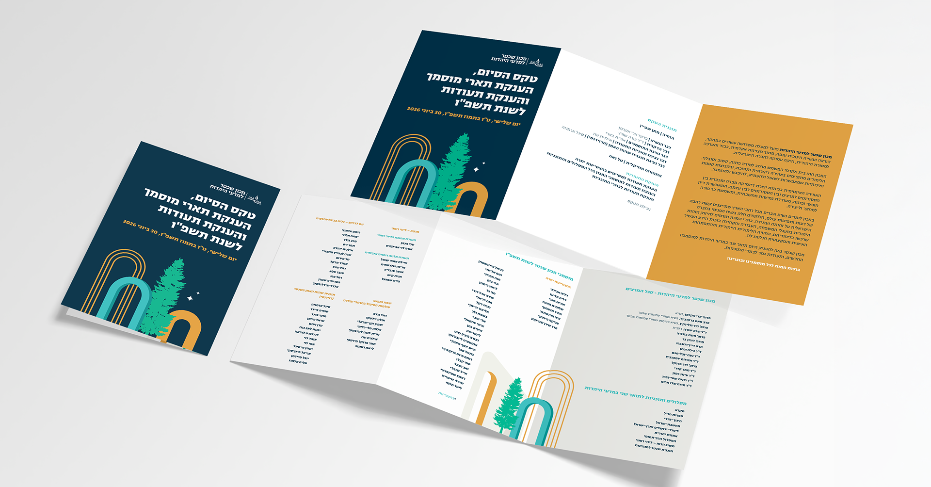The Schechter Institutes Brochure