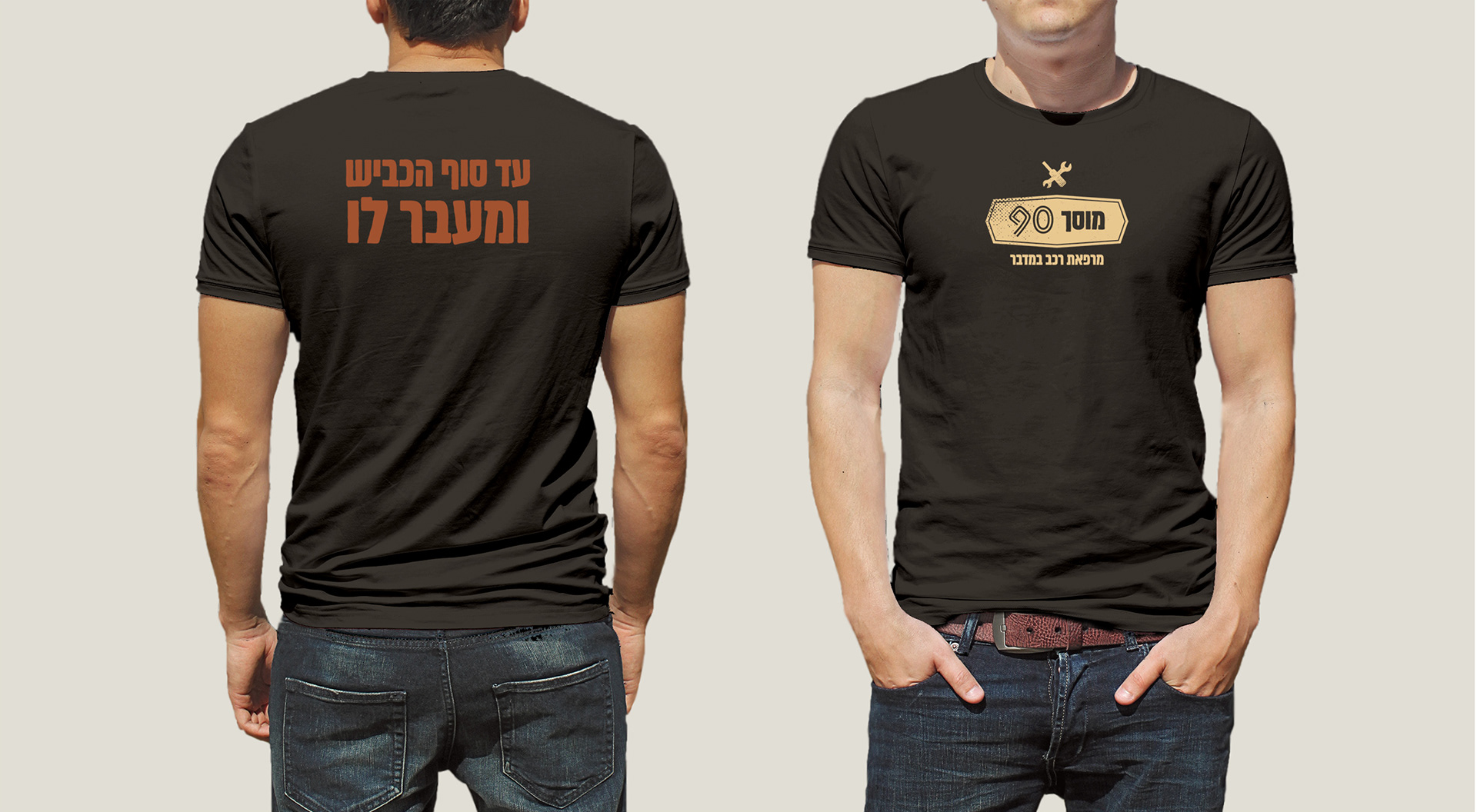 90 desert garage staff T-shirts