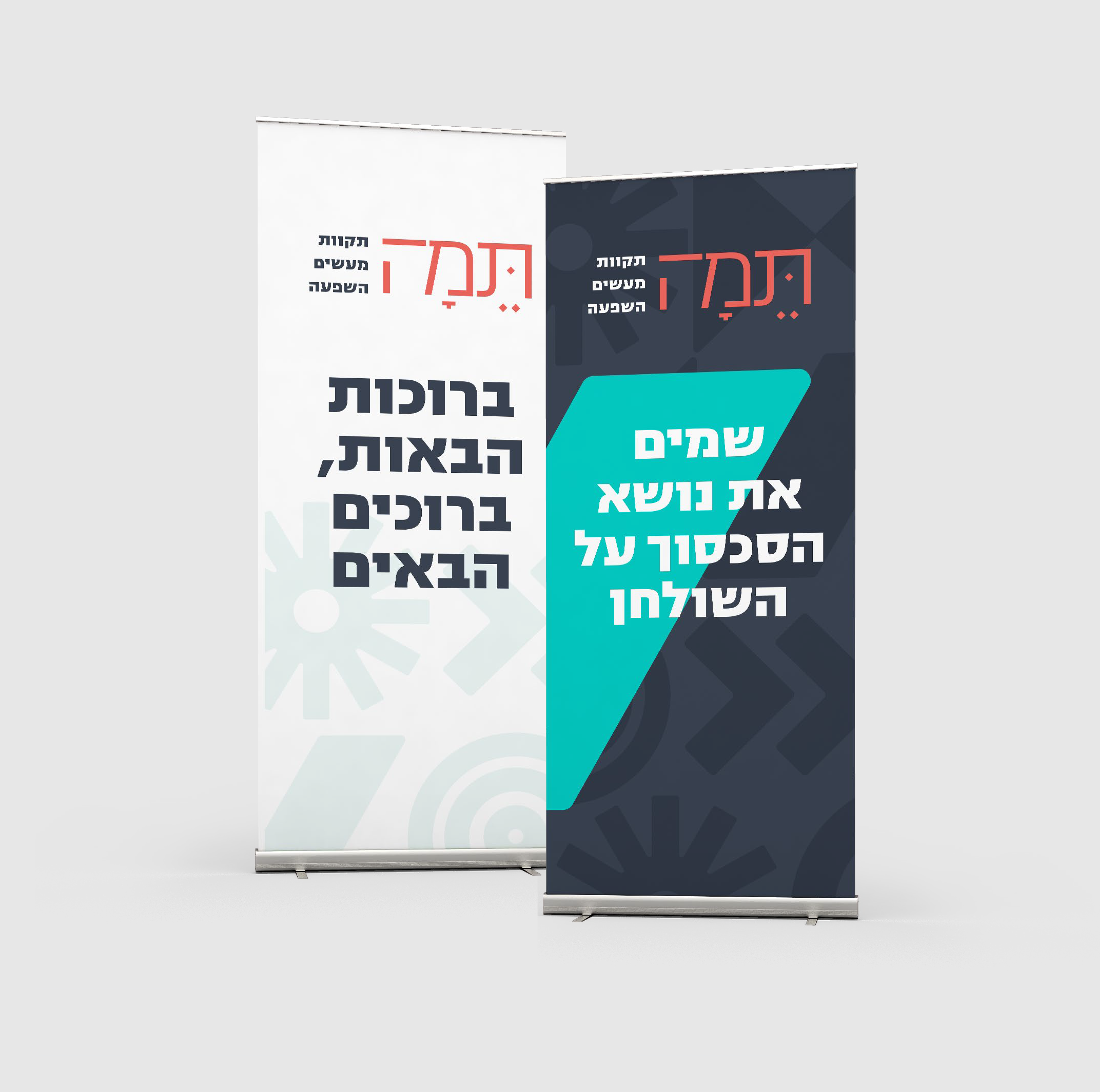 Tema conference prints