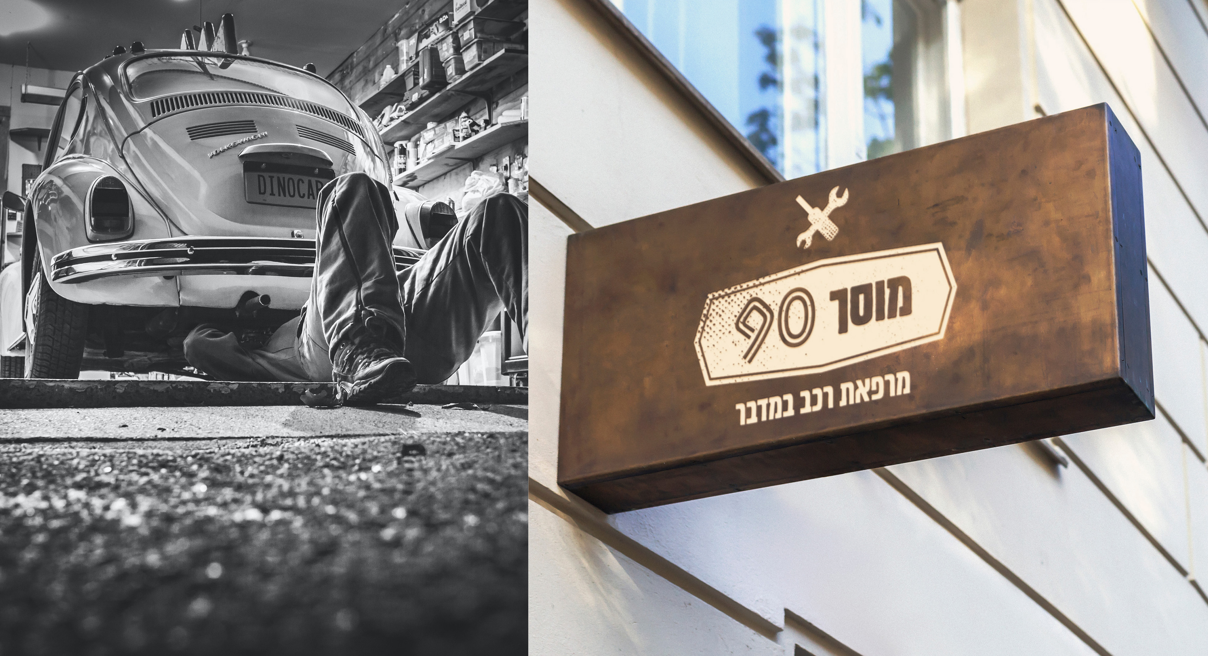 90 desert garage signage
