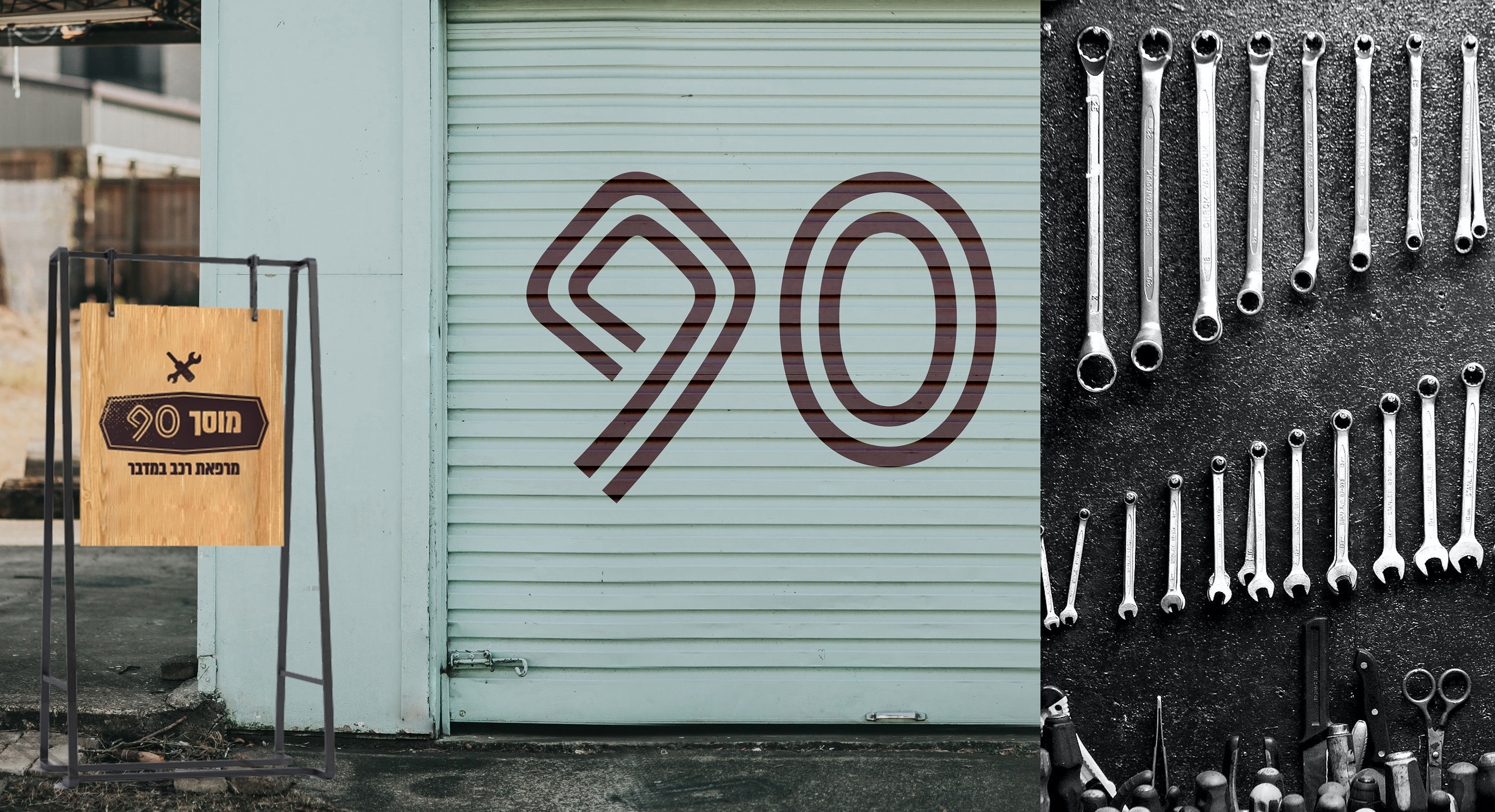 90 desert garage signage