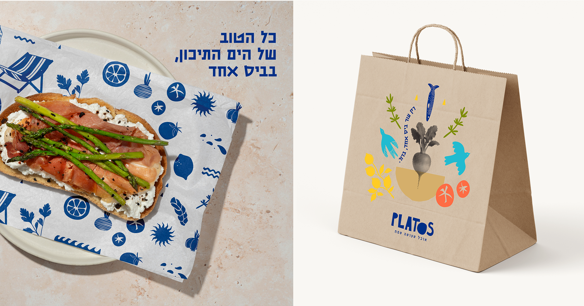 Platos packaging
