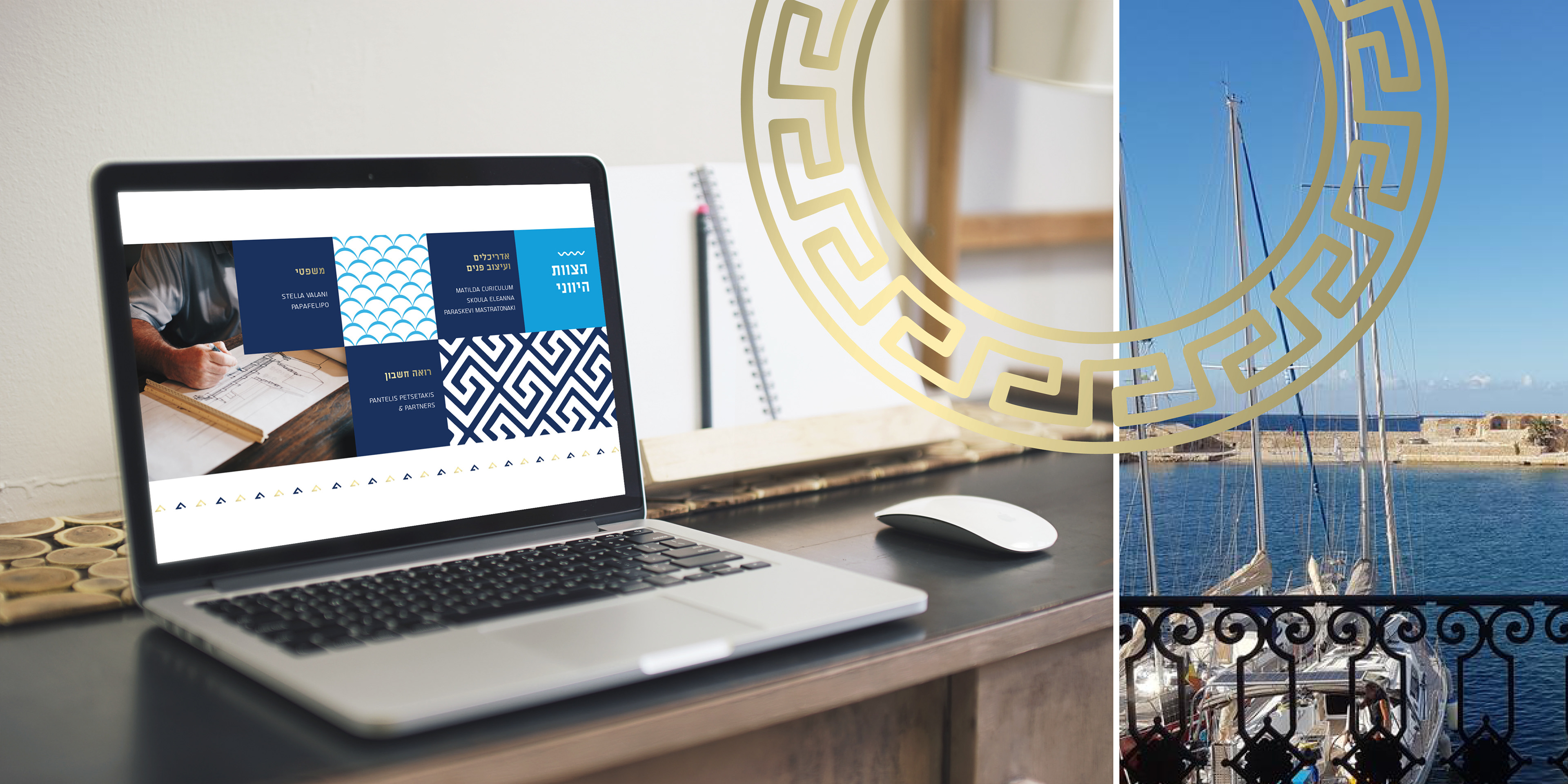 The Greek House landing page