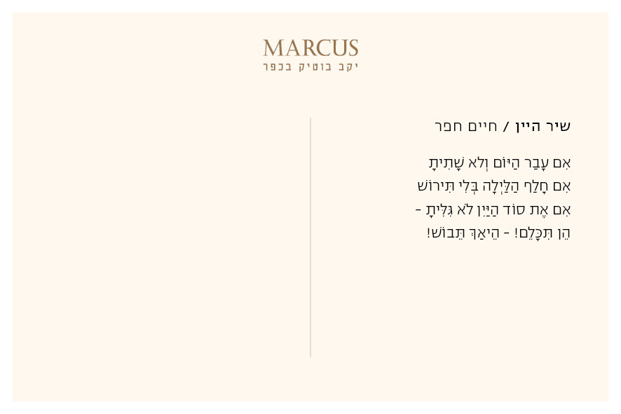 Marcus Winery postcards