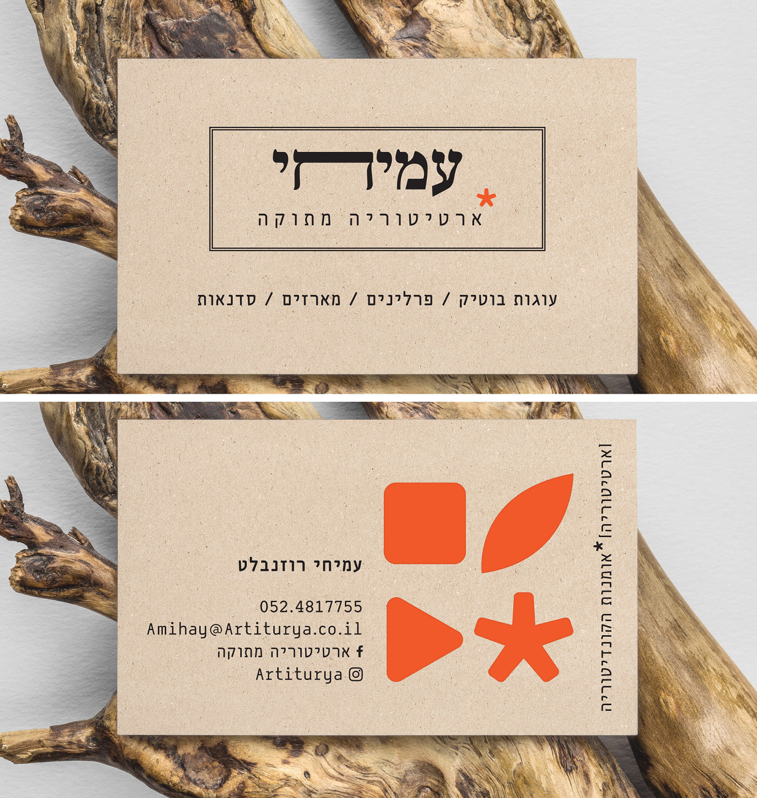 Amihay Pastry Chef Business card