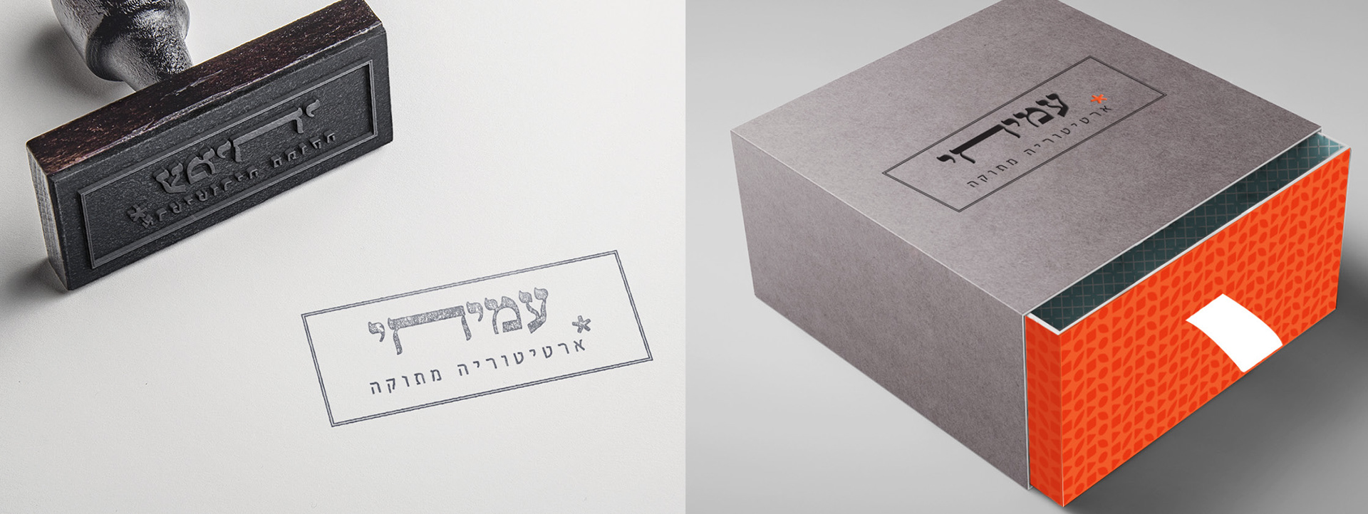 Amihay Pastry package