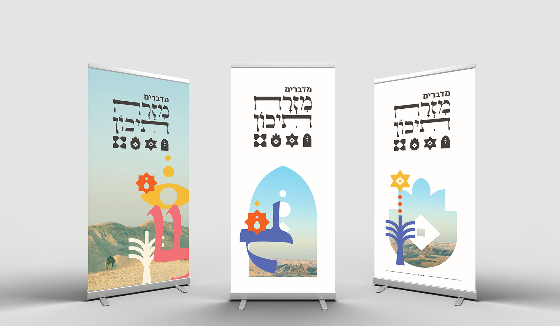 Talking Middle East prints