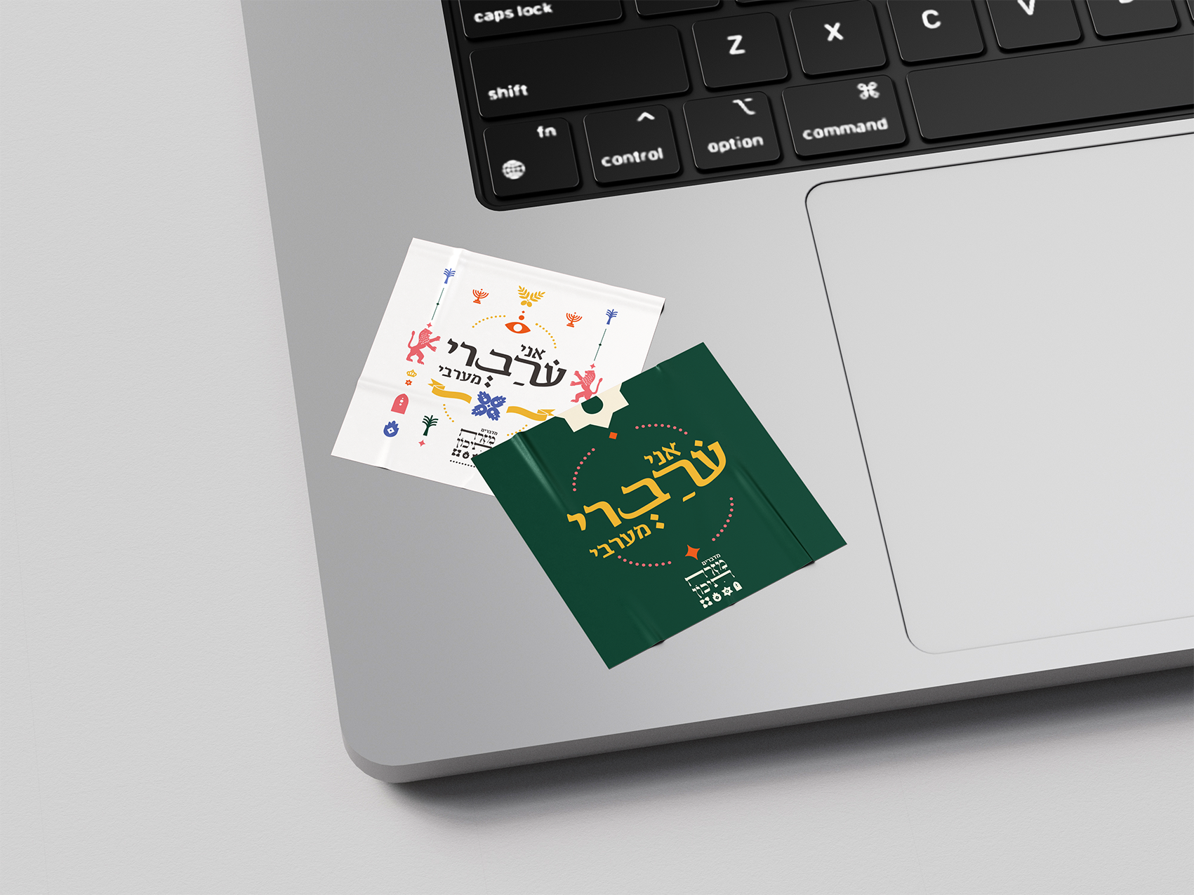 Talking Middle East merchandise 