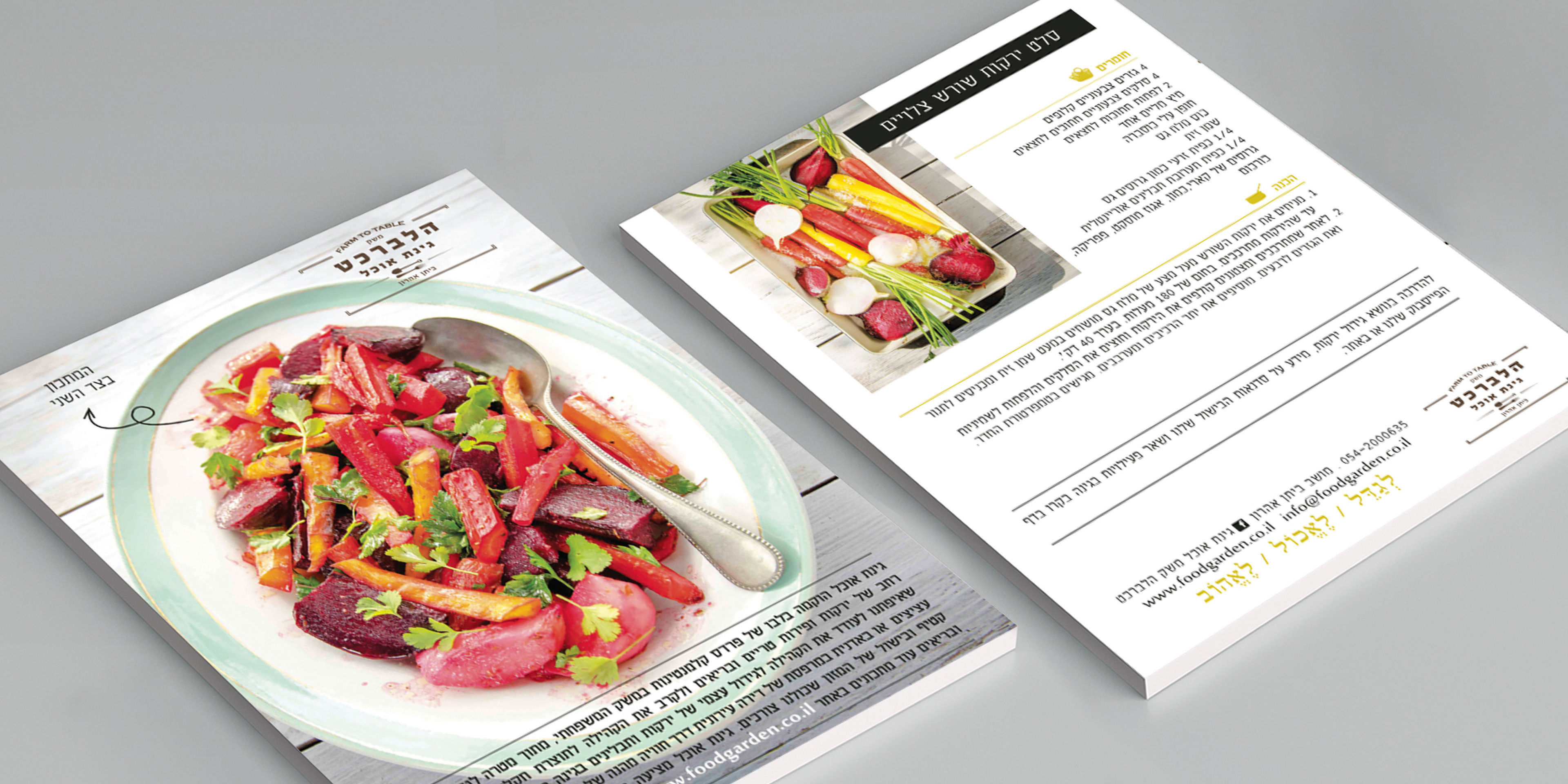 Food Garden postcards