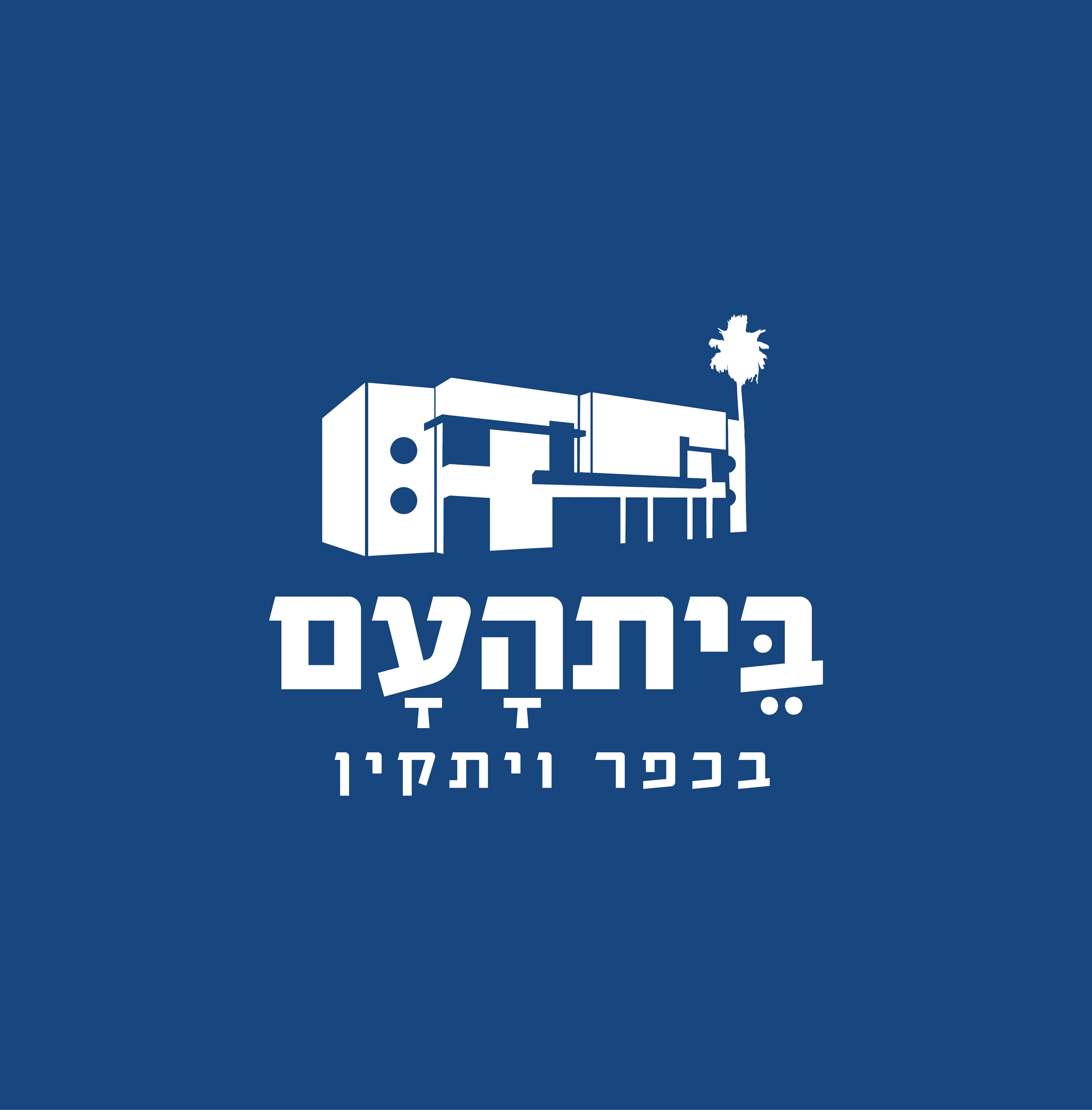 Kfar Vitkin Culture center logo