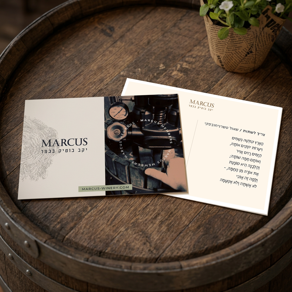 Marcus Winery postcards