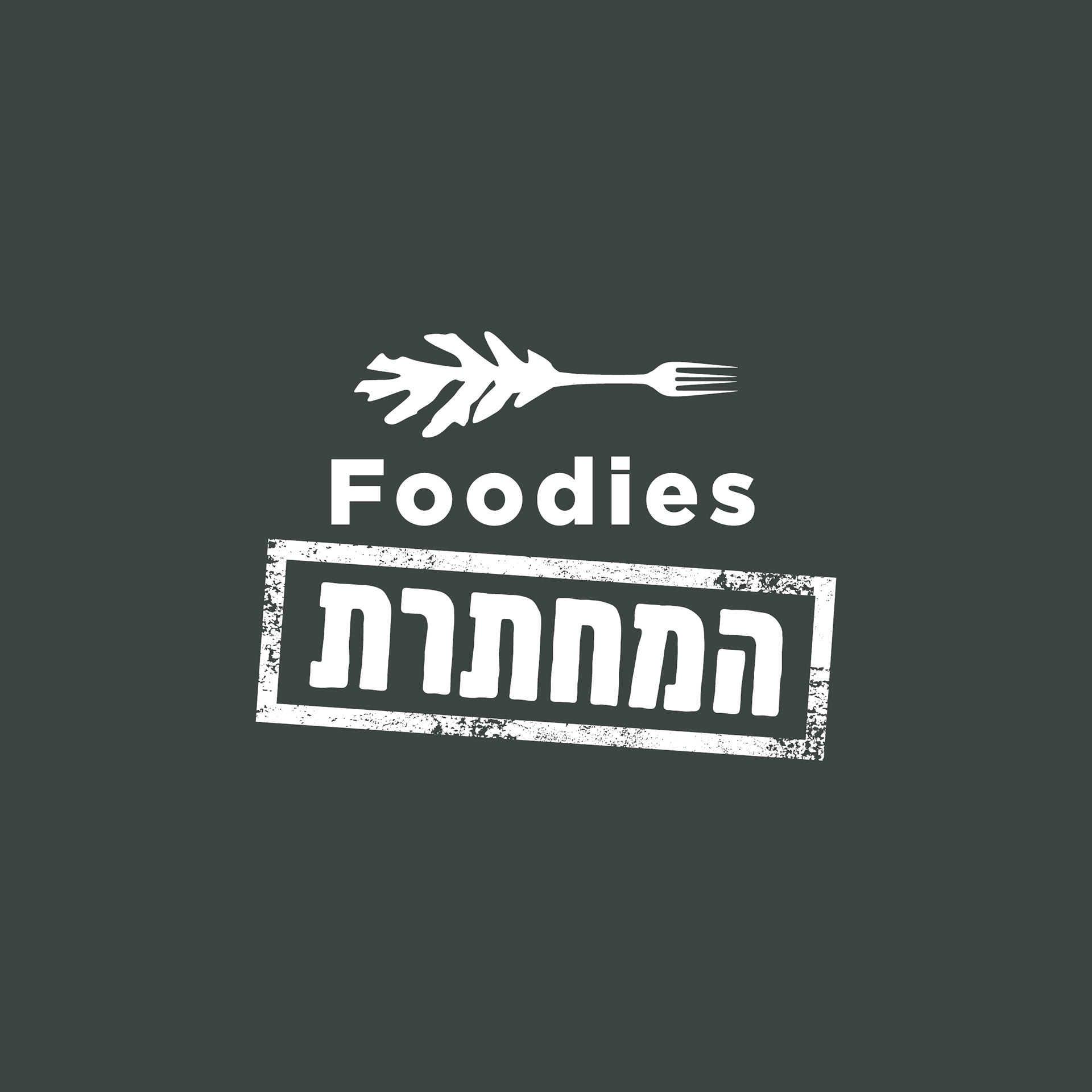 Foodies members club logo