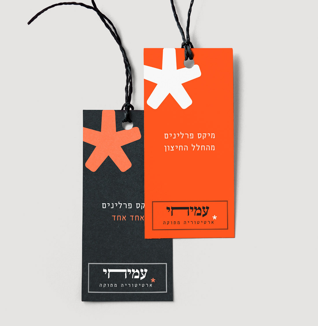 Amihay Pastry package tags