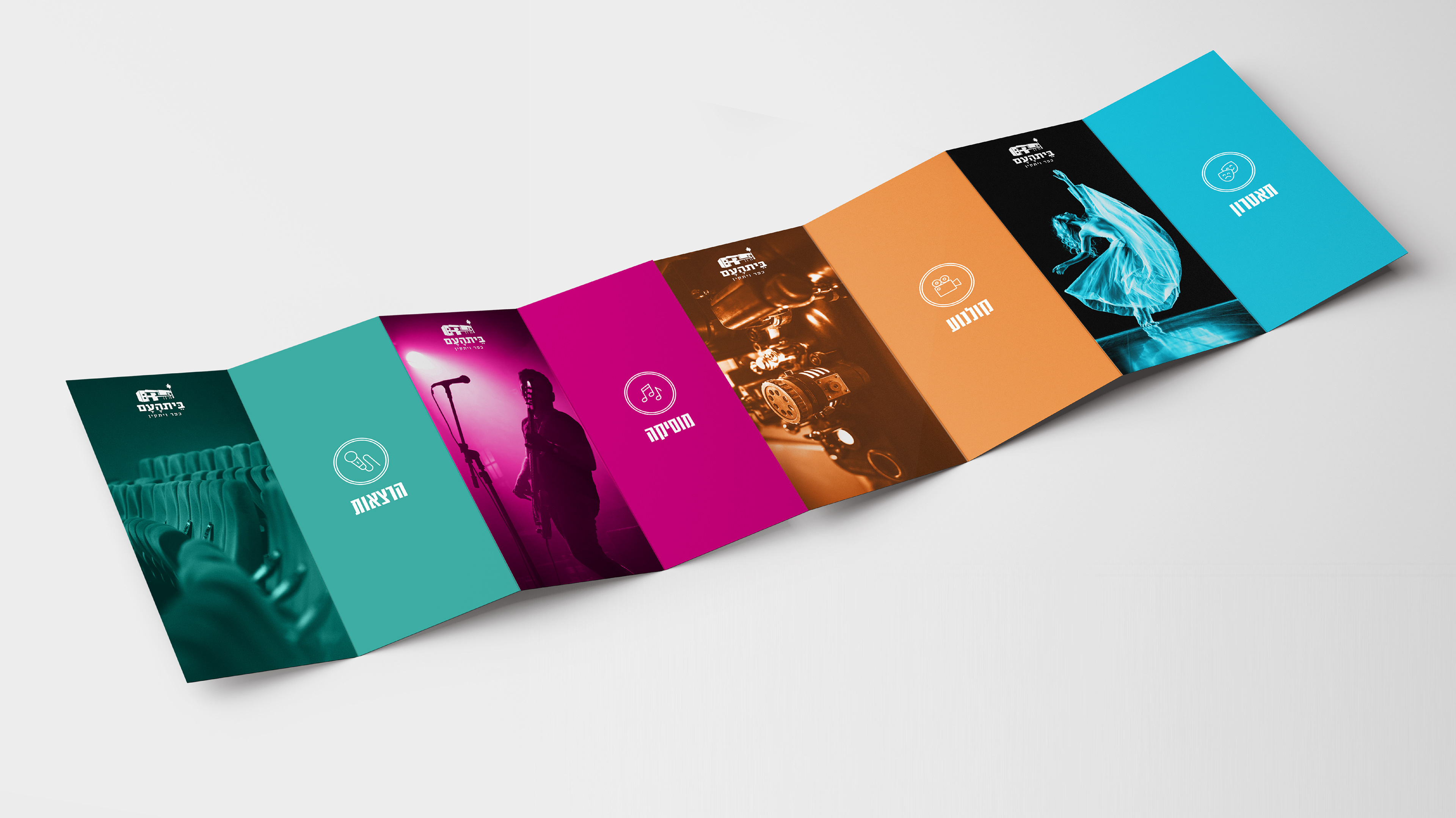 Kfar Vitkin Culture center visual identity