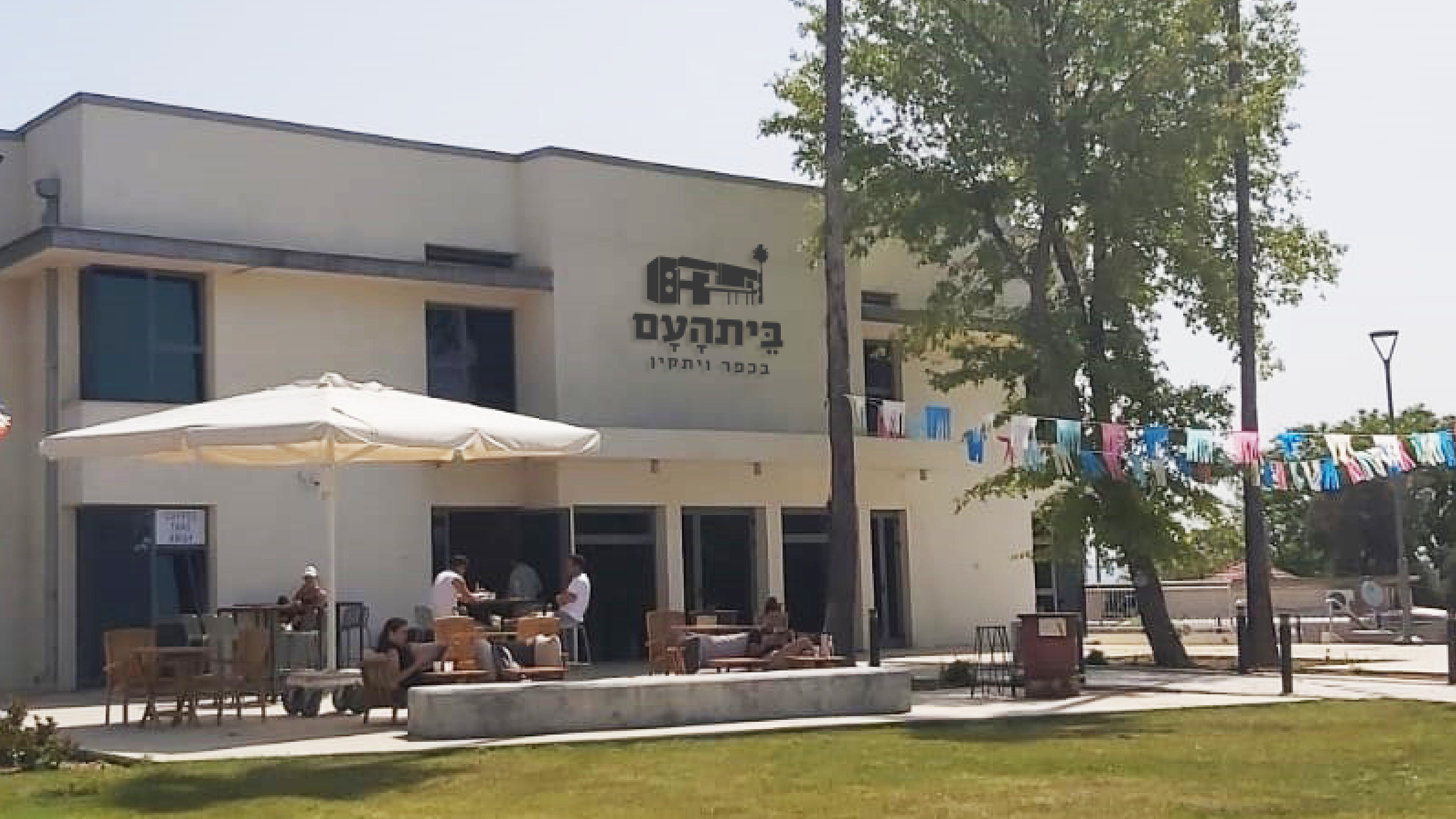 Kfar Vitkin Culture center logo