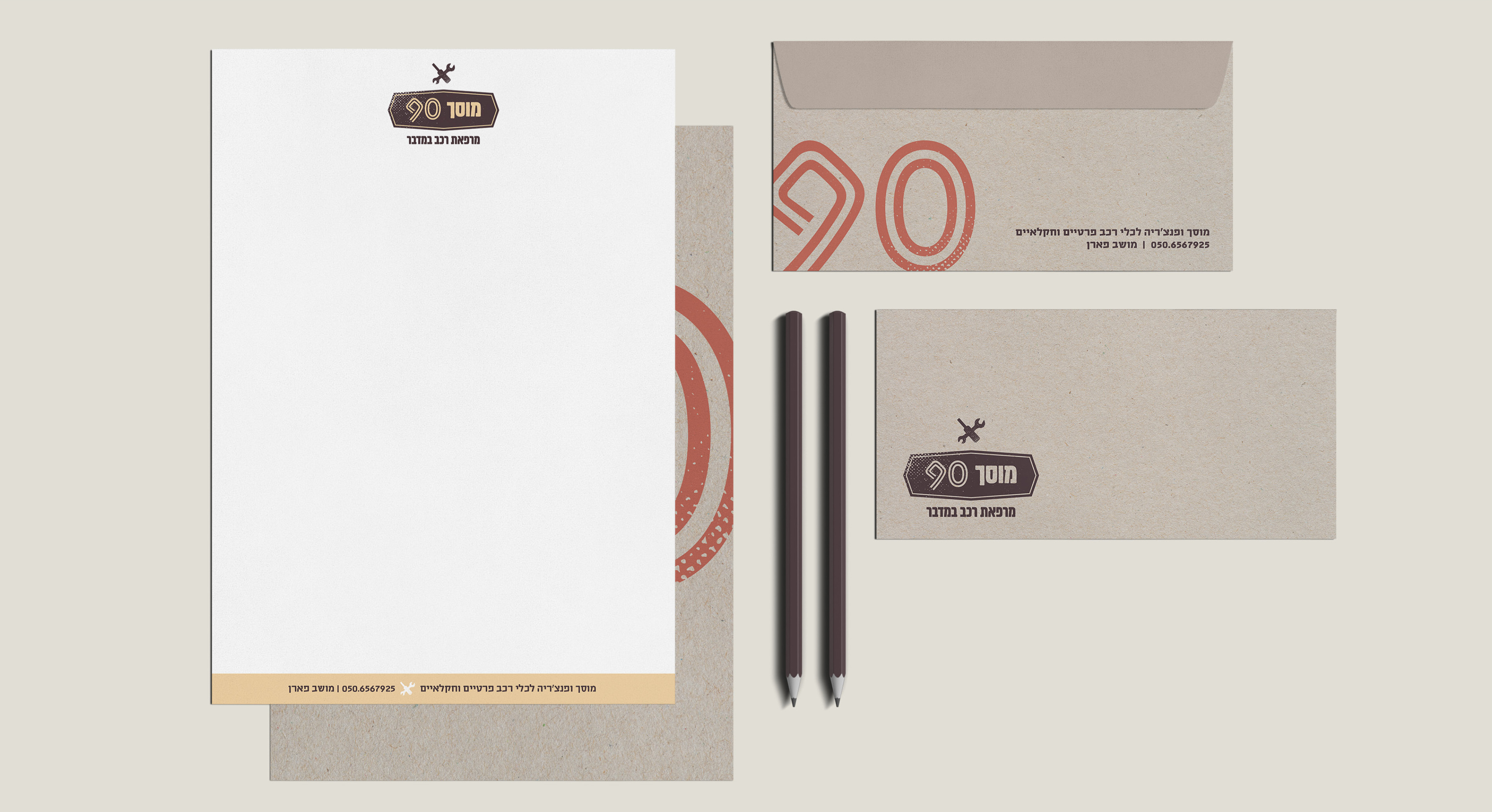 90 desert garage stationery