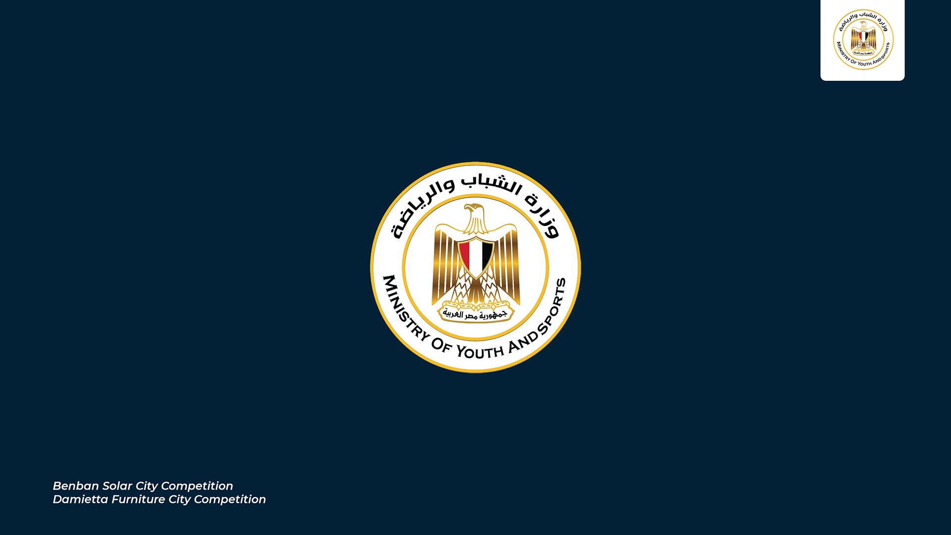 Taha Hesham Benban Solar City Damietta Furniture City Competition