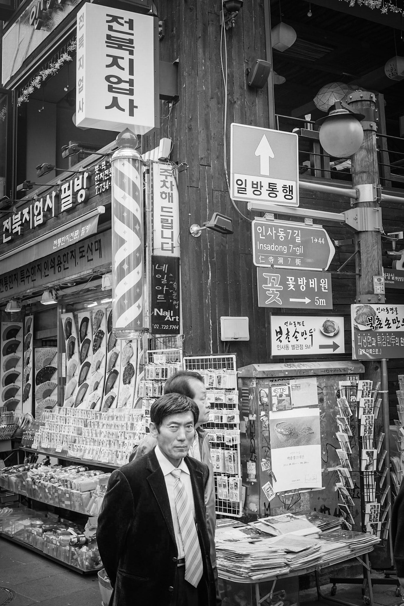 Insadong, Seoul, Korea
