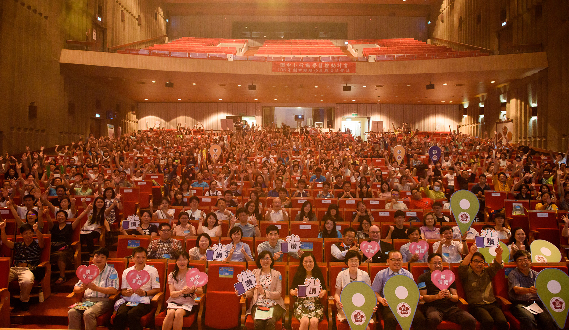 研討會大合照