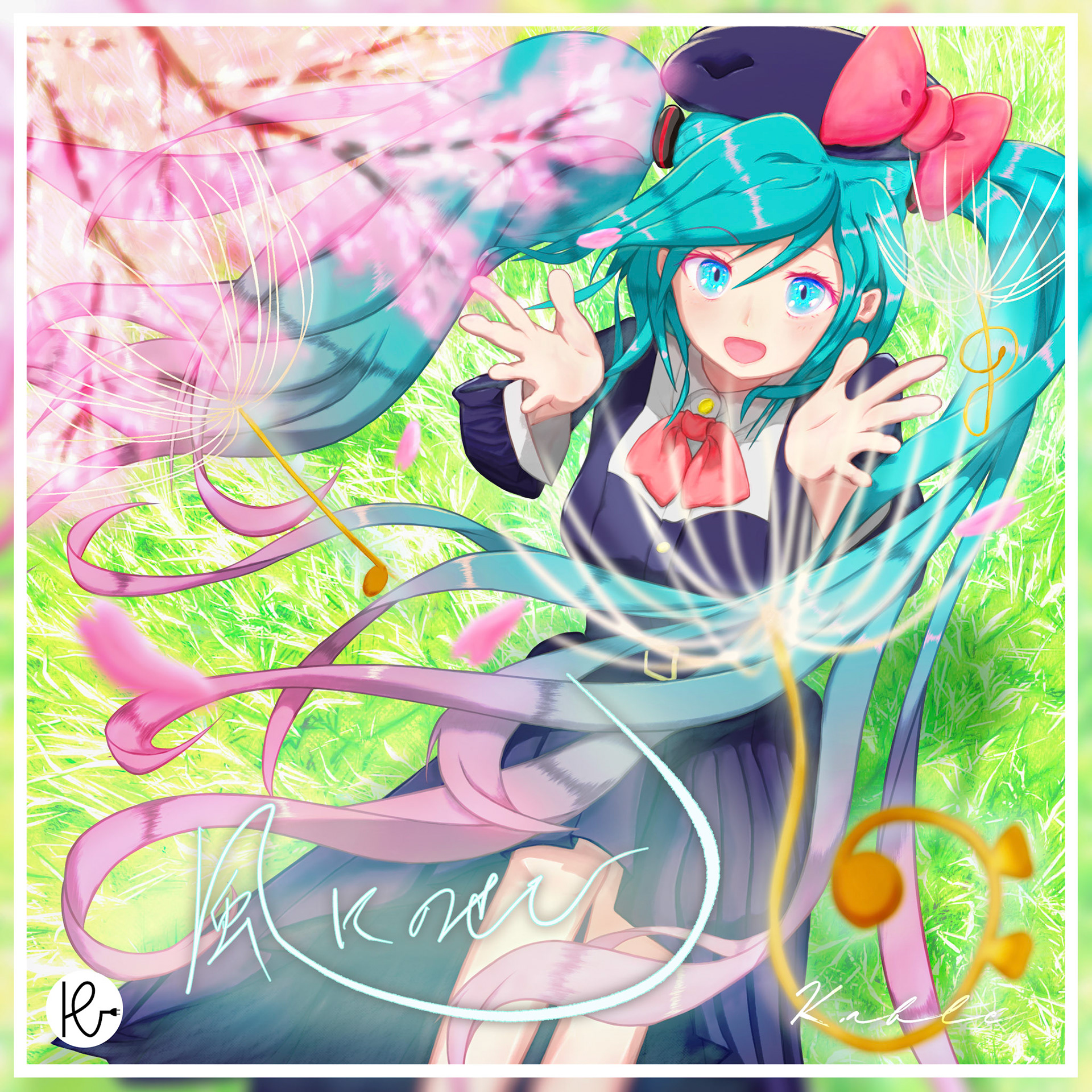 風にのせて(feat.初音ミク)